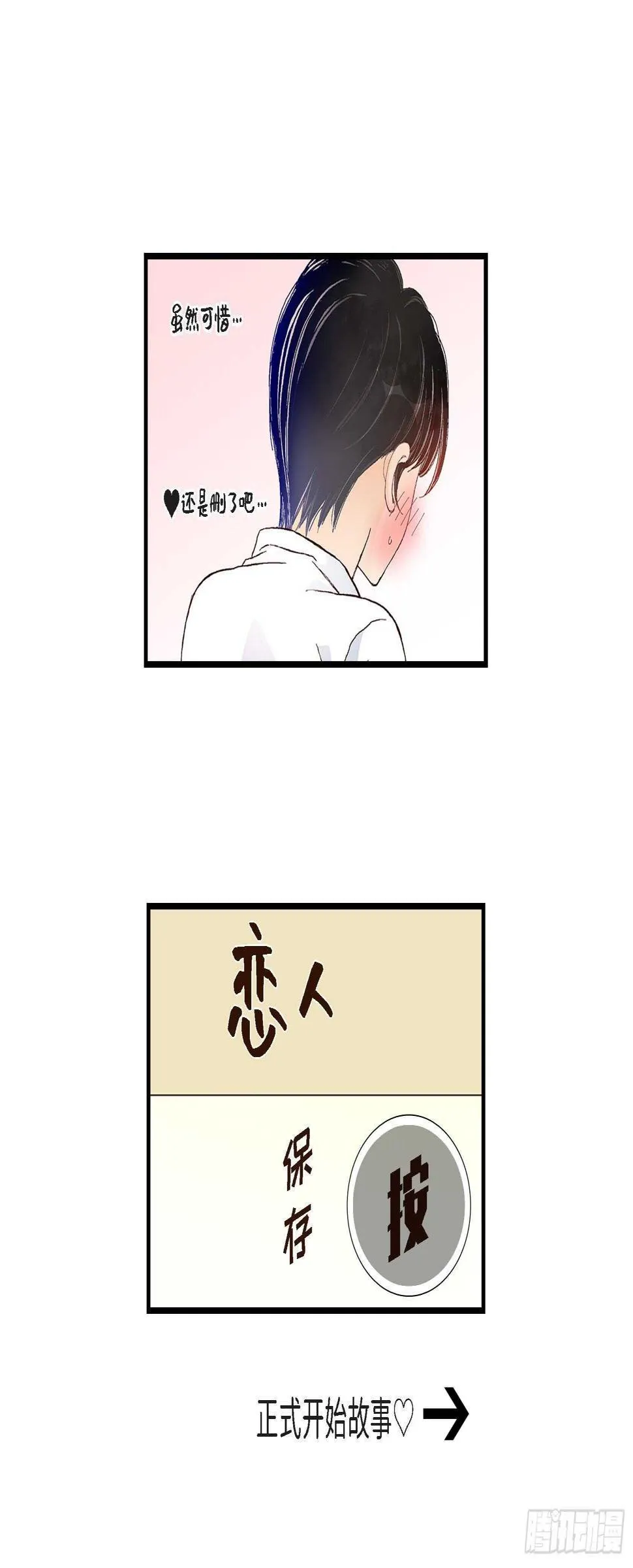 036.说出爱3 第10页
