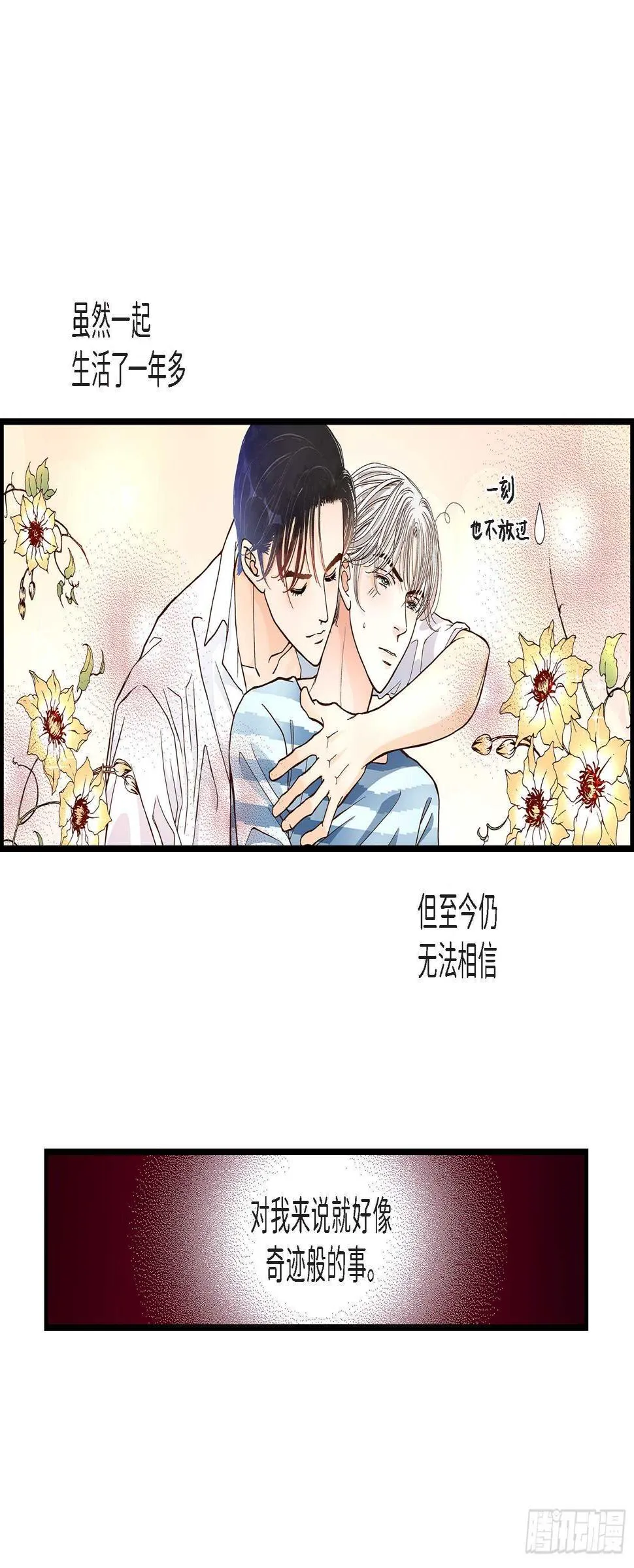 036.说出爱3 第13页