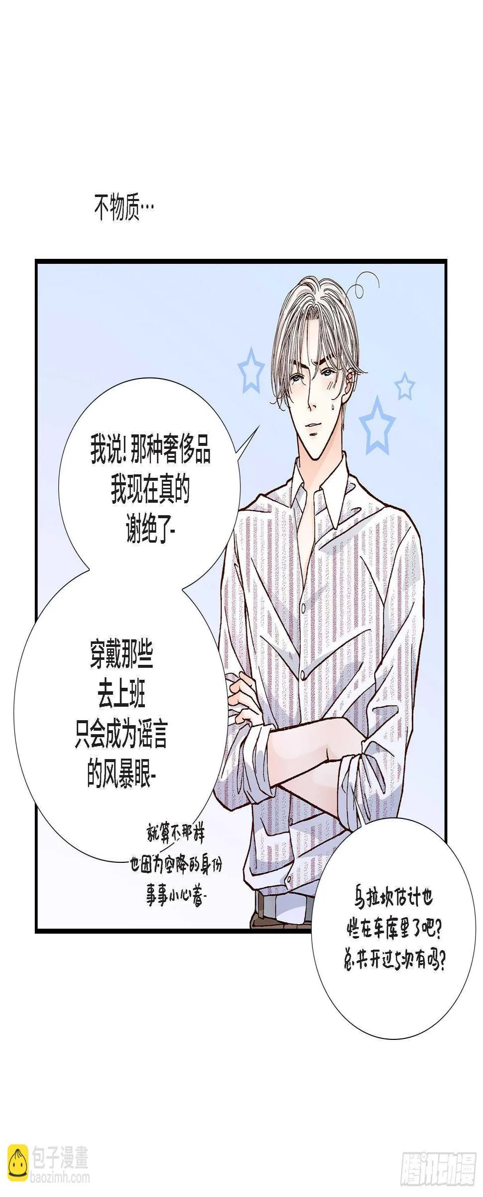036.说出爱3 第16页