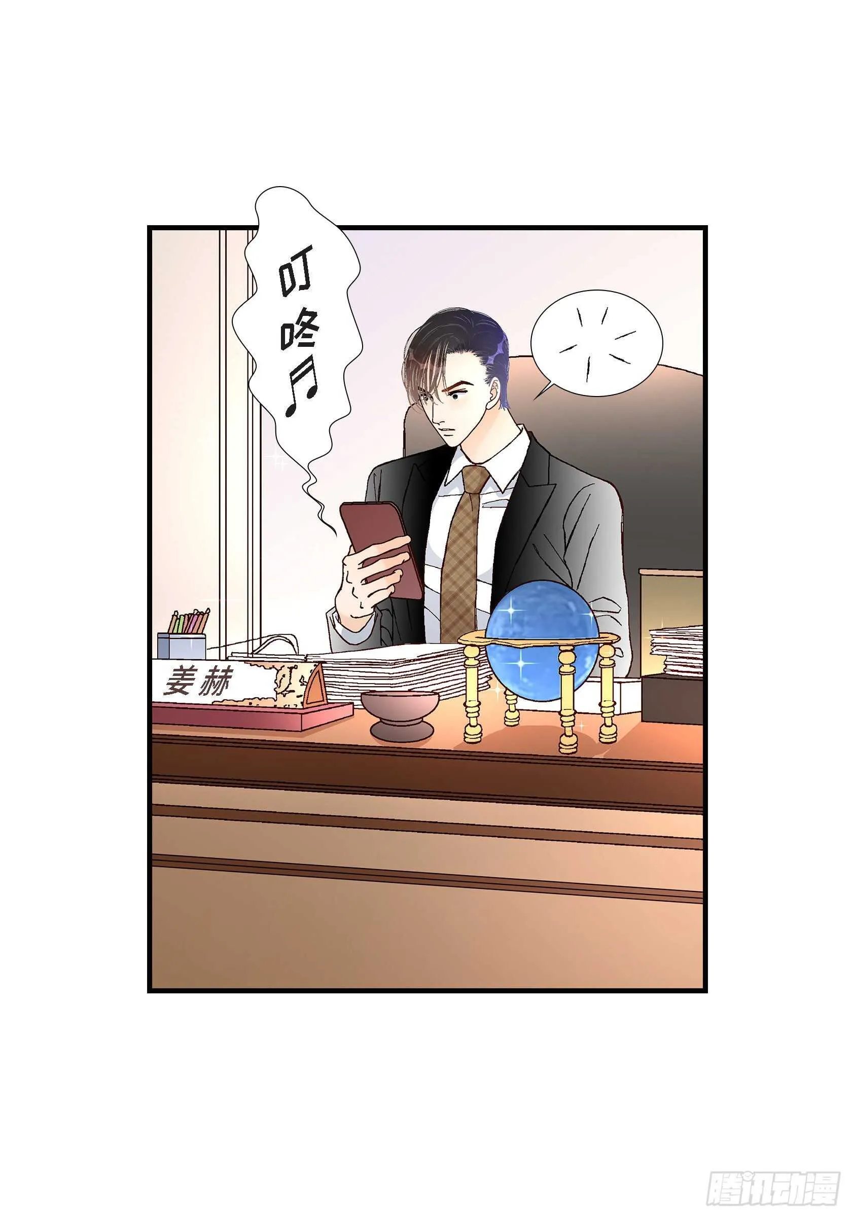 036.说出爱3 第22页