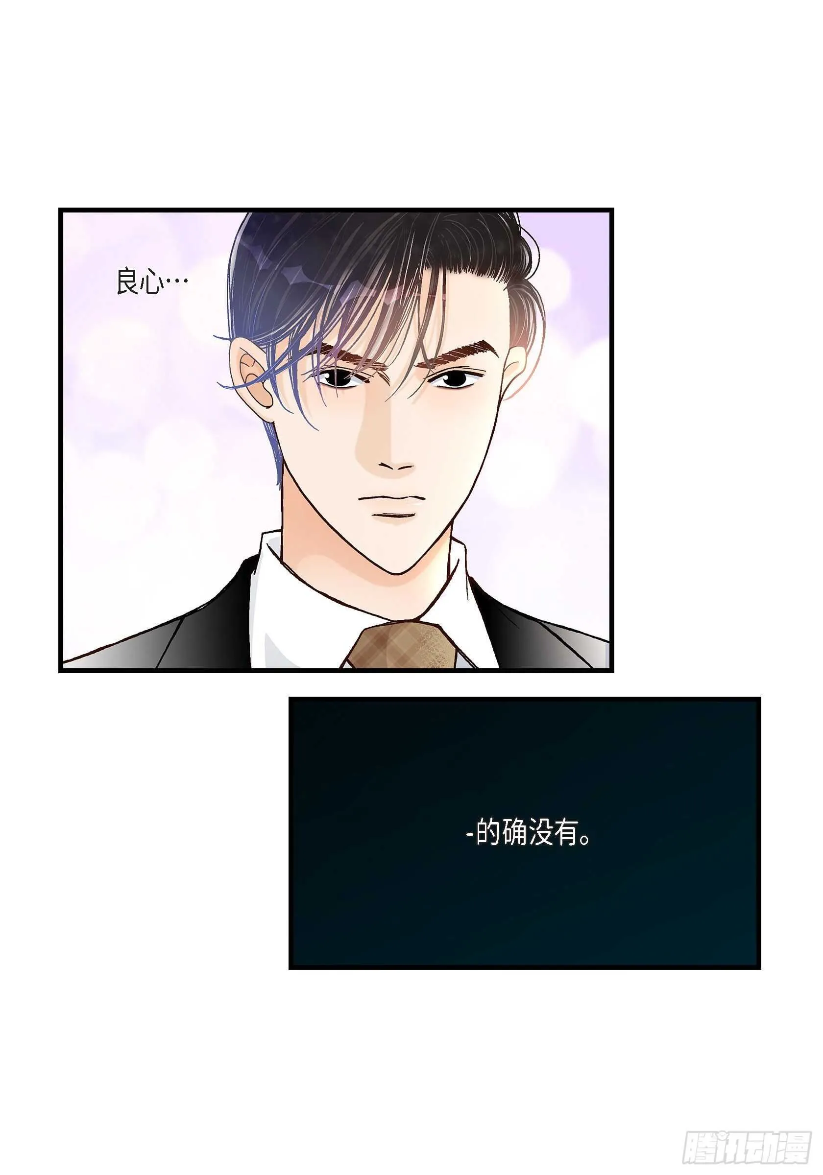 036.说出爱3 第25页