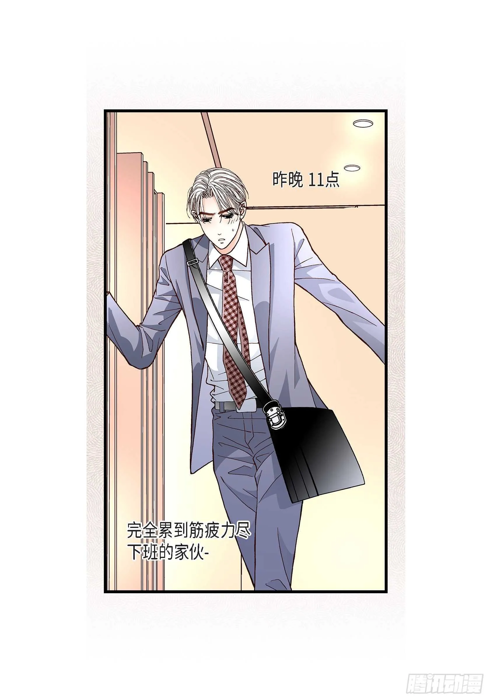 036.说出爱3 第26页