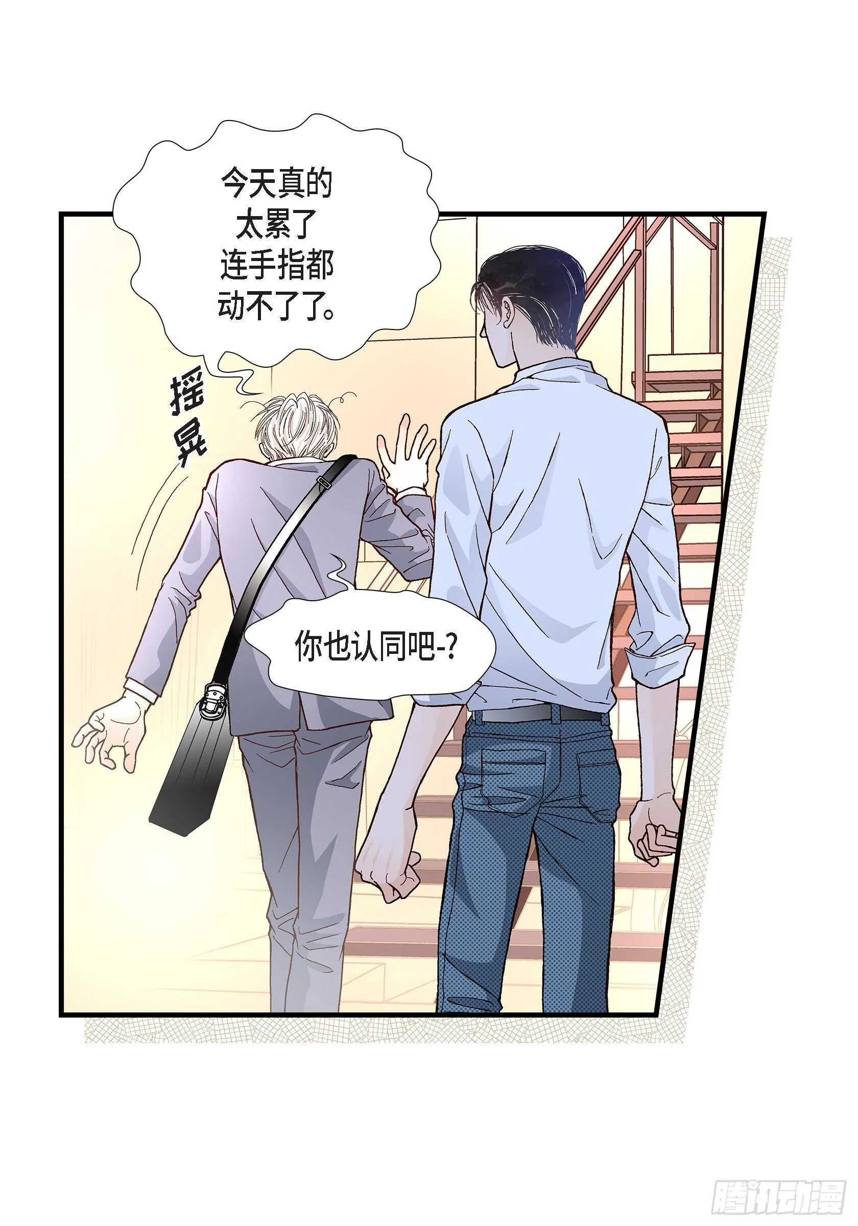036.说出爱3 第27页
