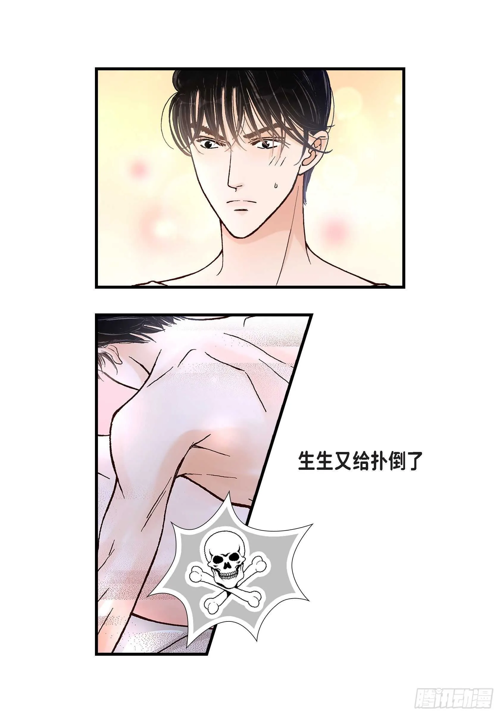 036.说出爱3 第29页