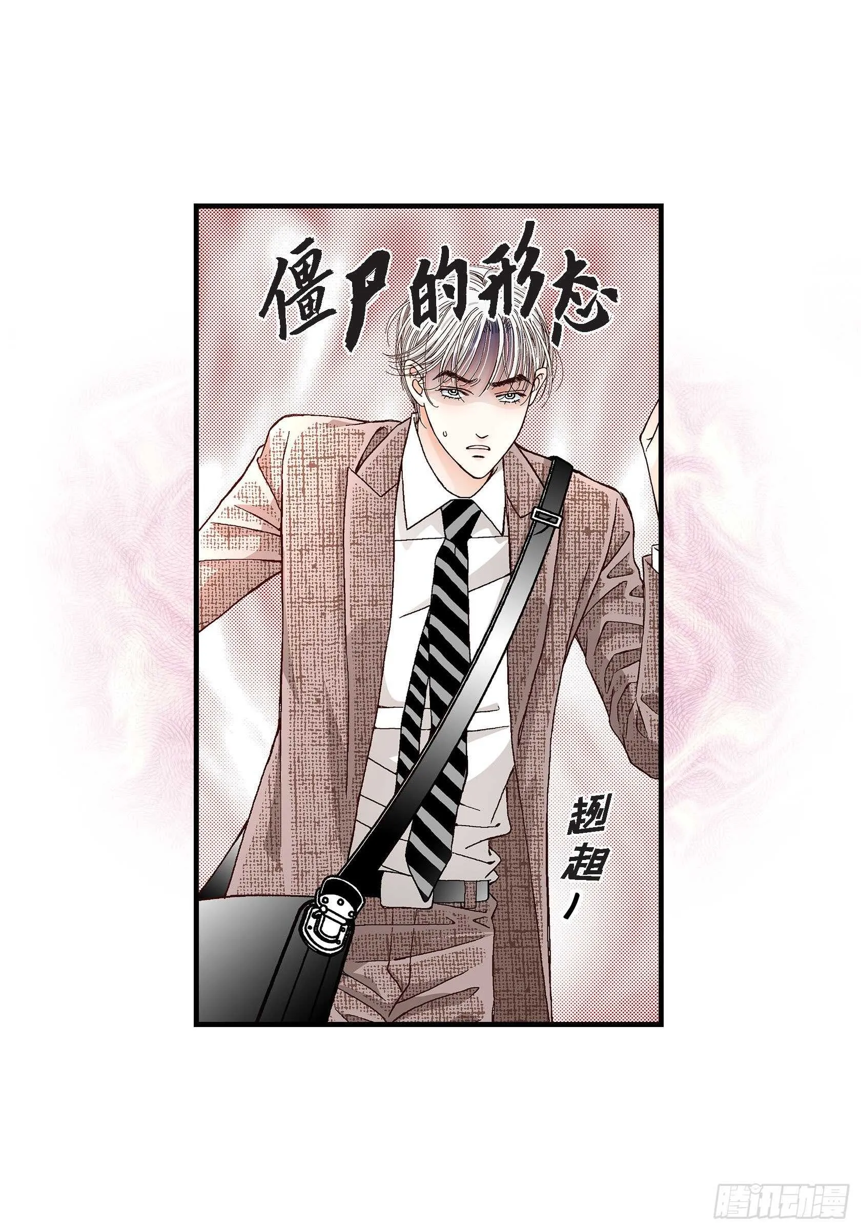 036.说出爱3 第30页