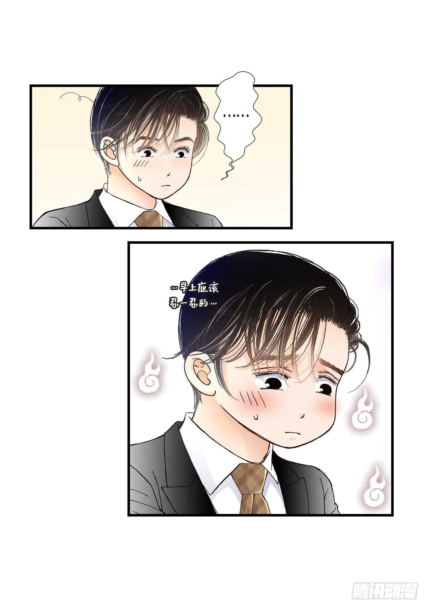 036.说出爱3 第32页