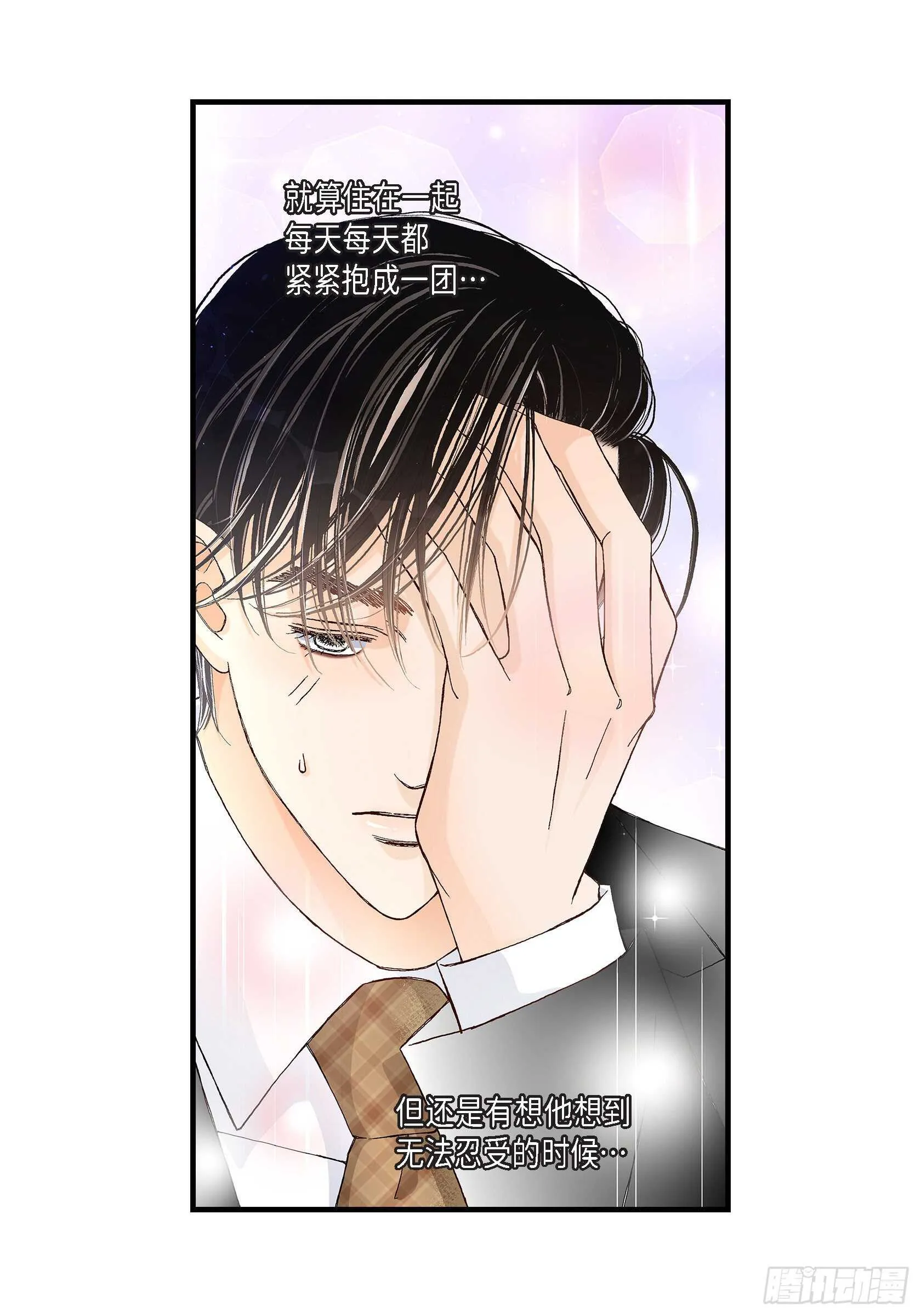 036.说出爱3 第34页