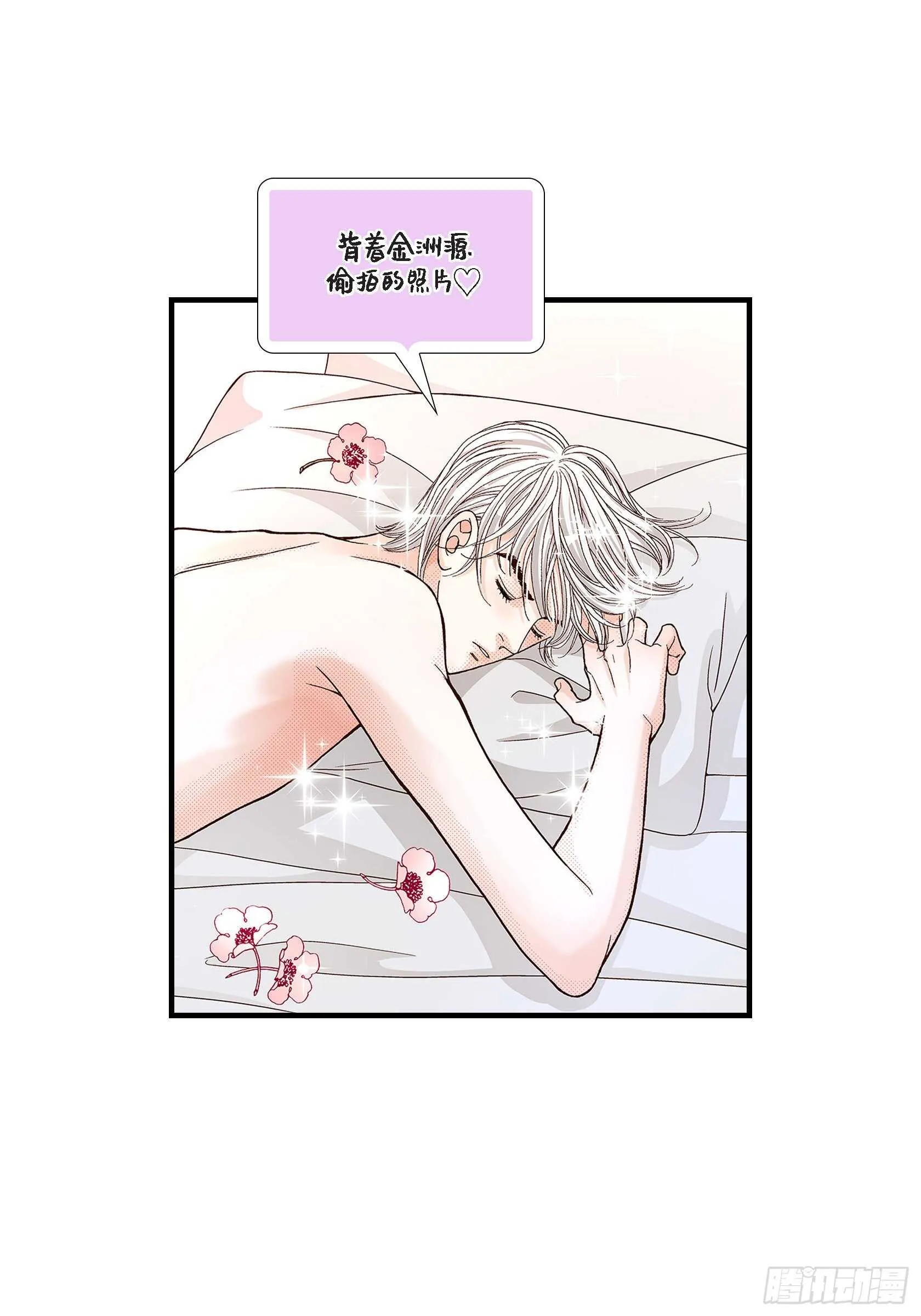 036.说出爱3 第36页