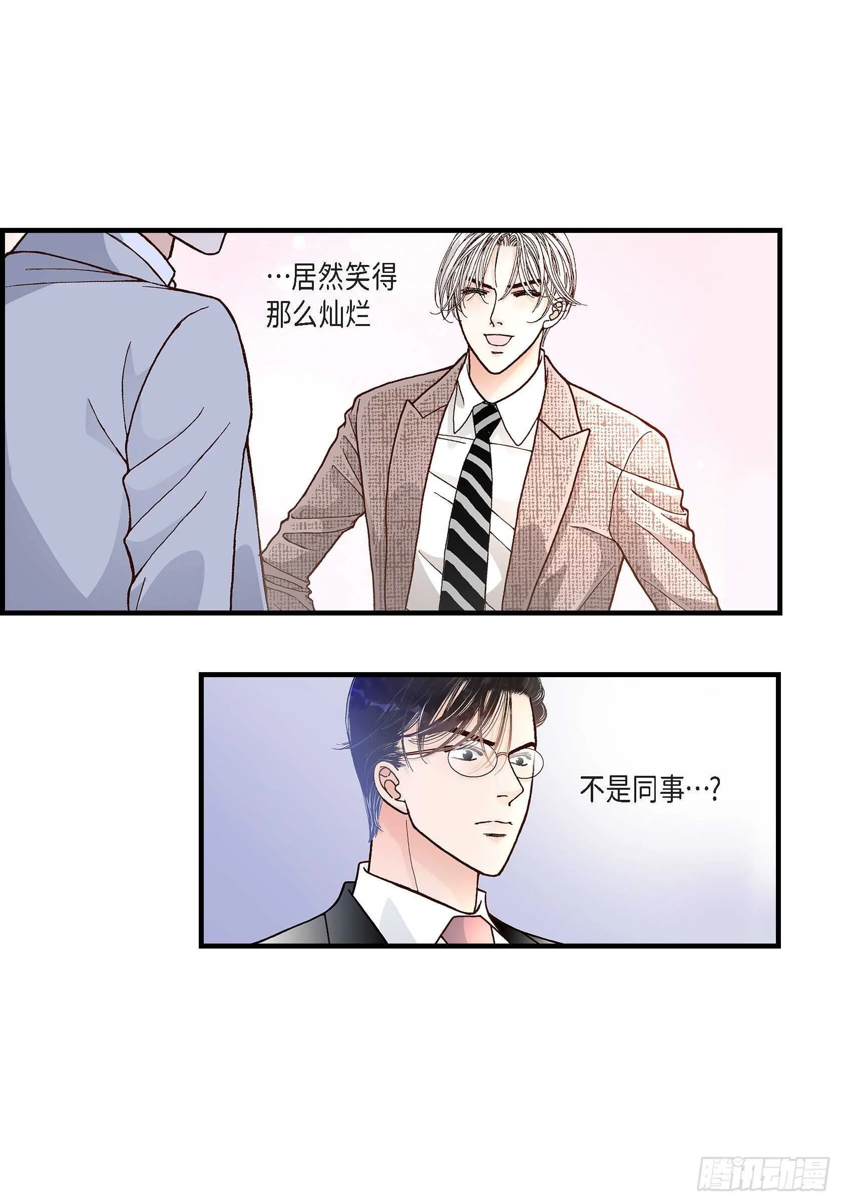 036.说出爱3 第46页