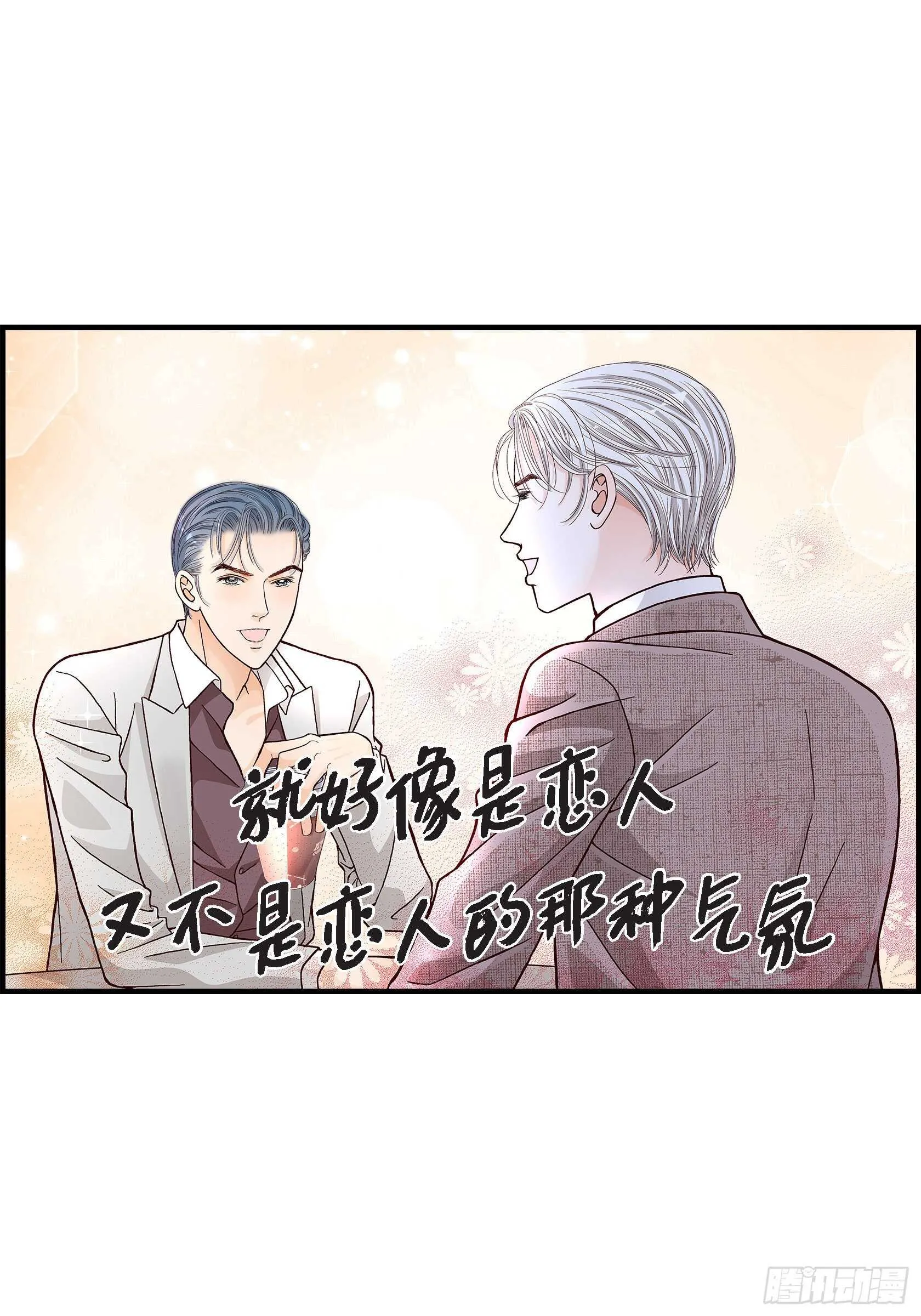 036.说出爱3 第52页