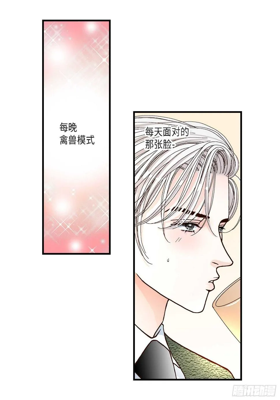 034.就像现在这样5 第6页