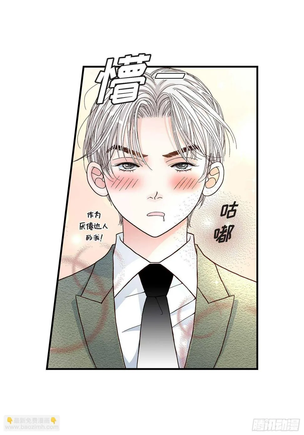 034.就像现在这样5 第8页