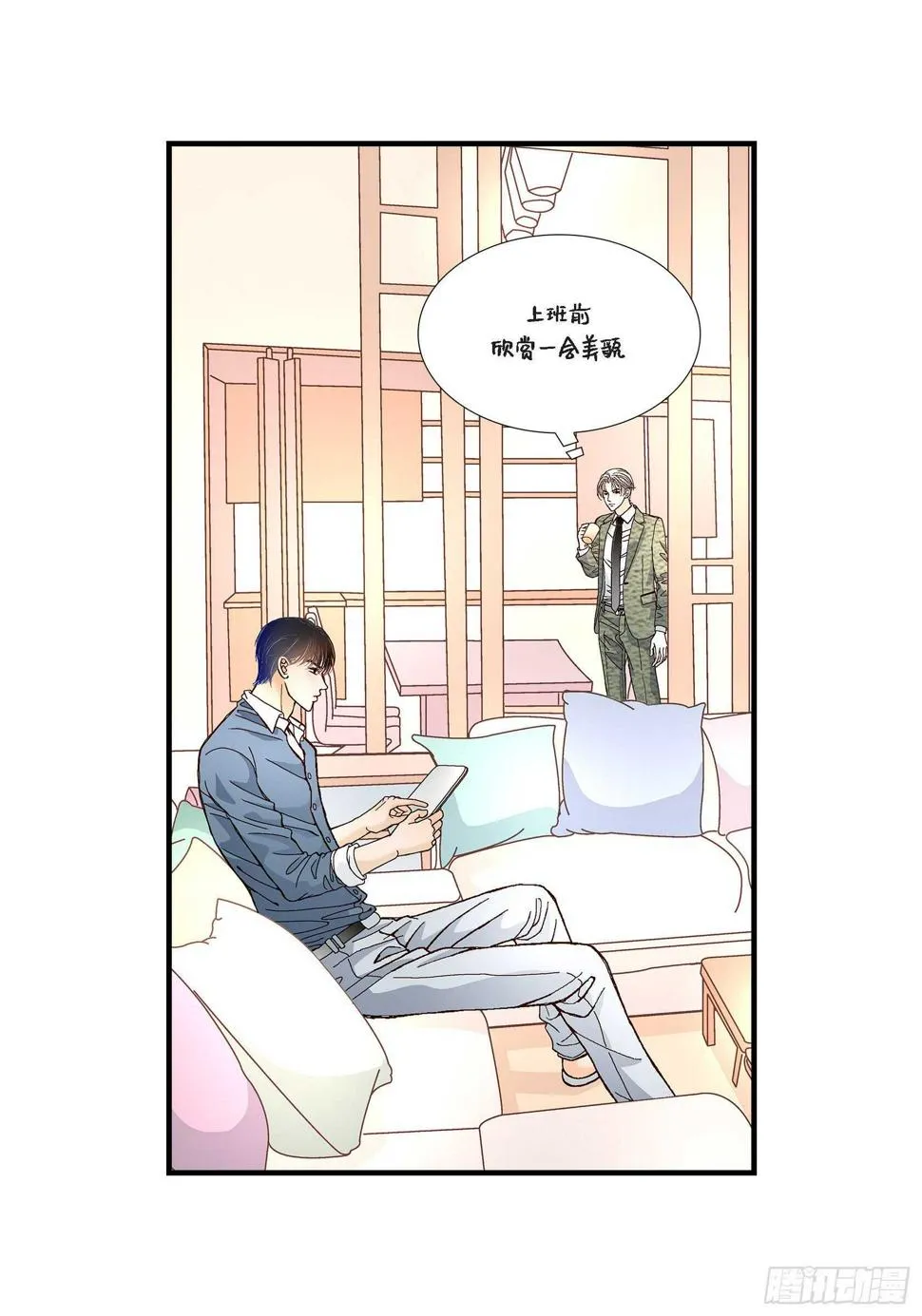 034.就像现在这样5 第9页