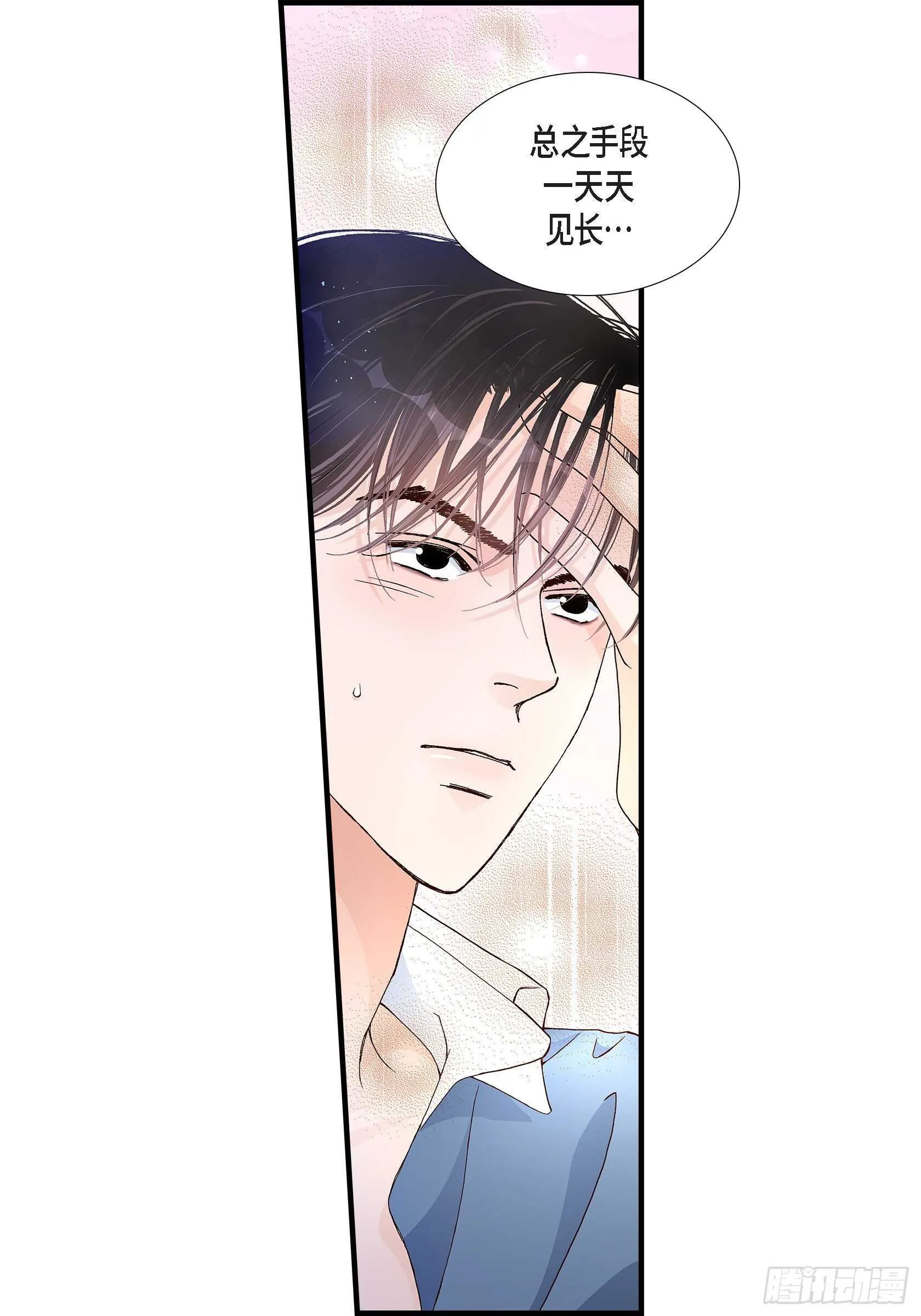 034.就像现在这样5 第52页