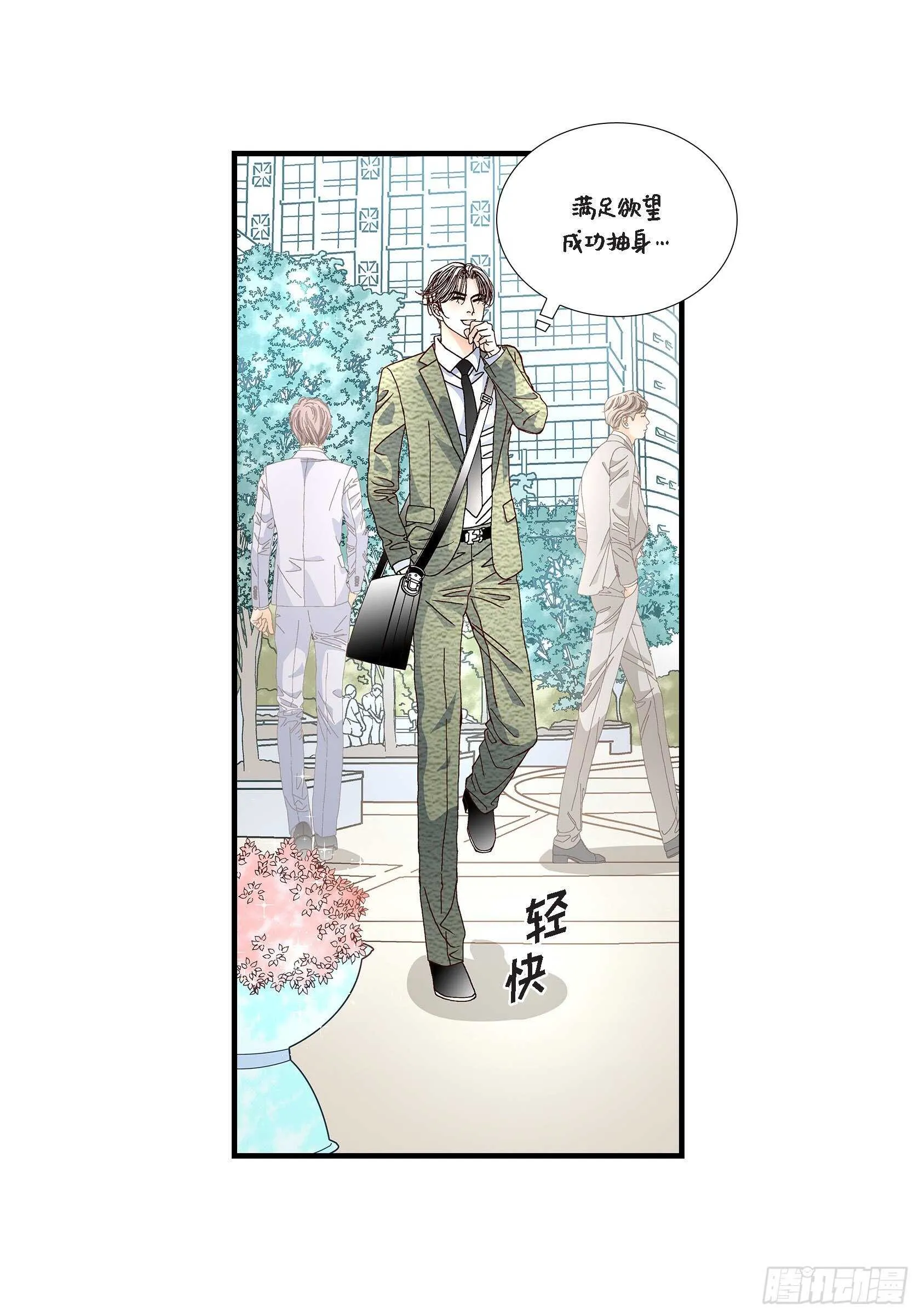 034.就像现在这样5 第54页