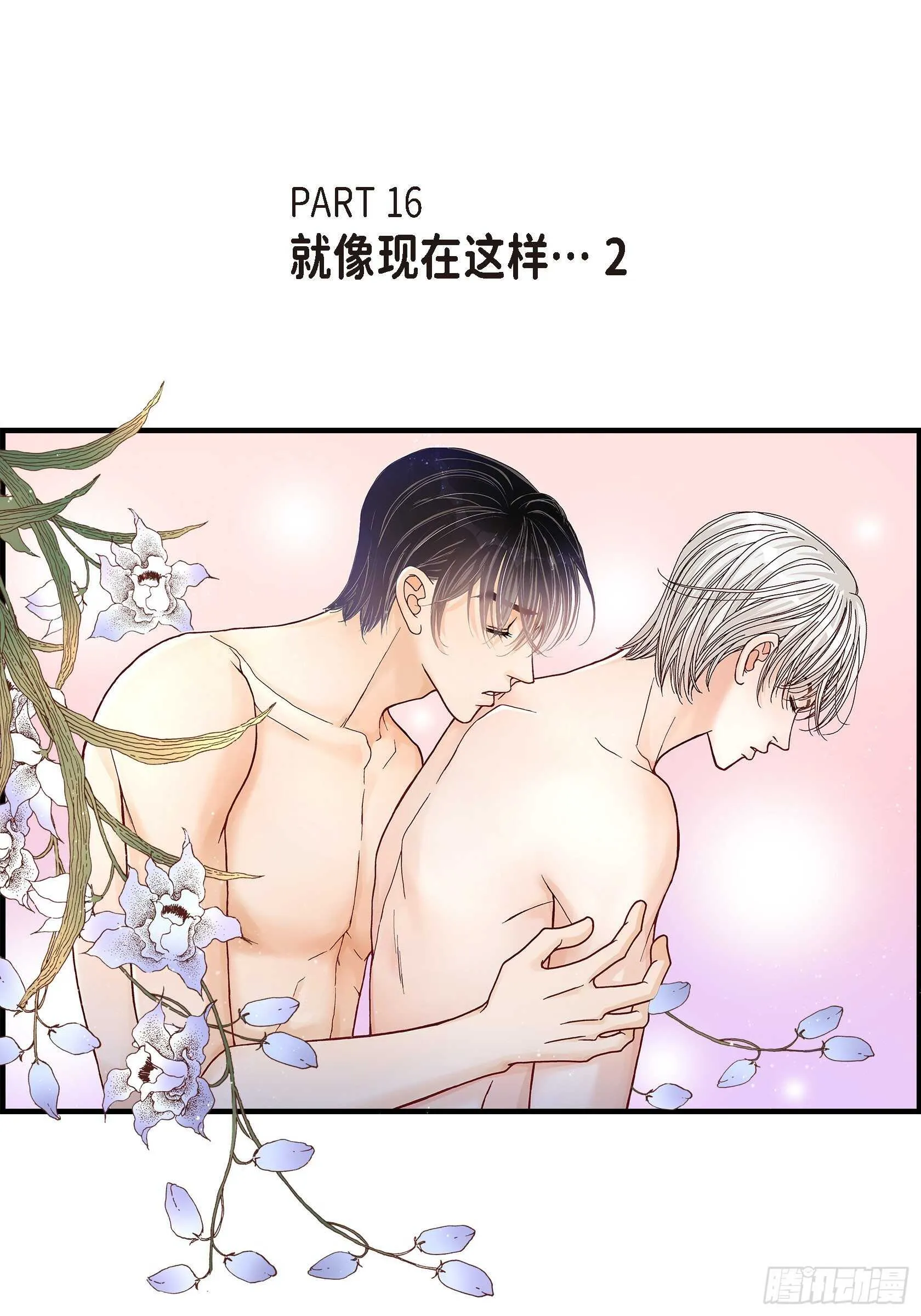 032.就像现在这样3 第2页