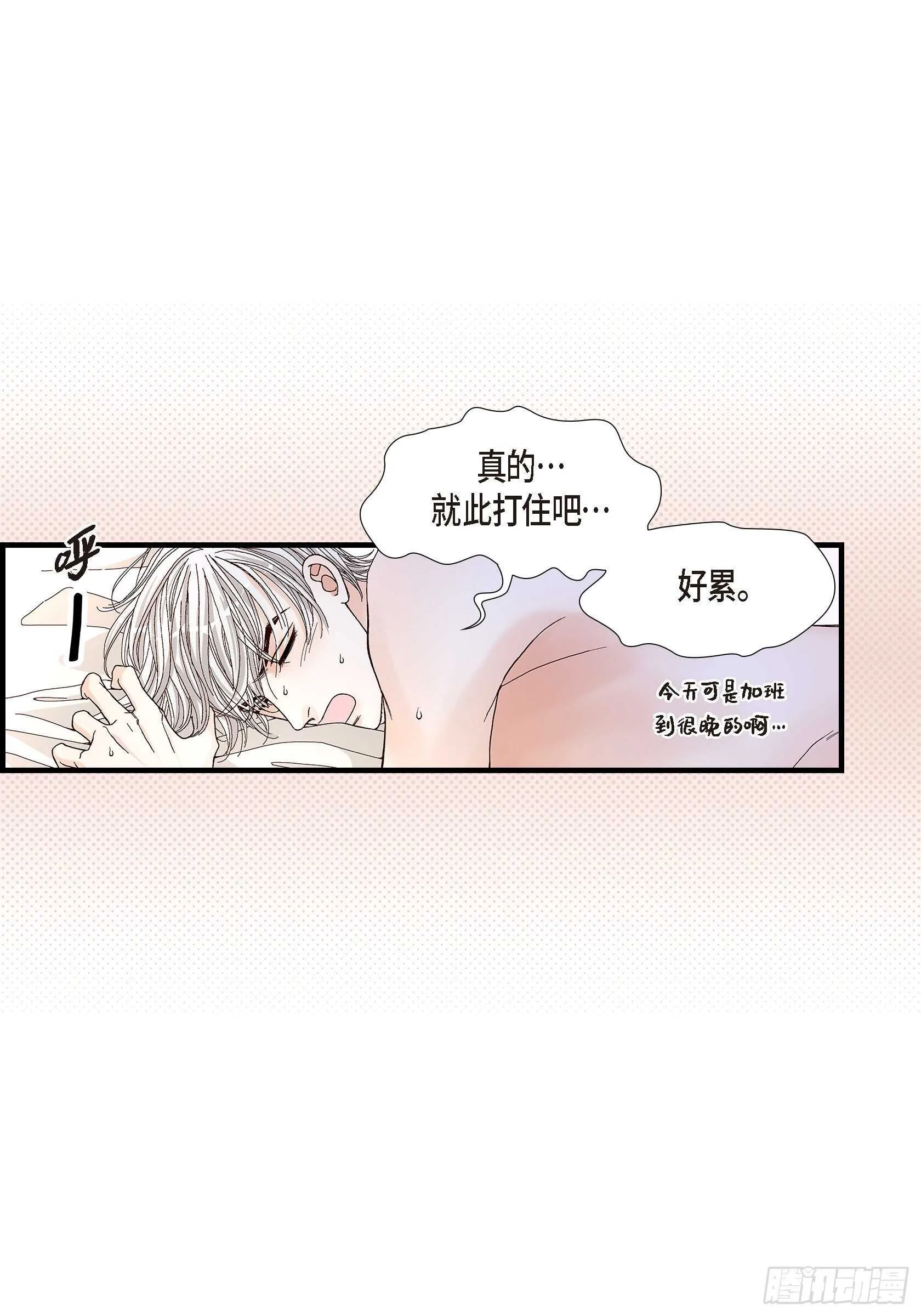 032.就像现在这样3 第6页