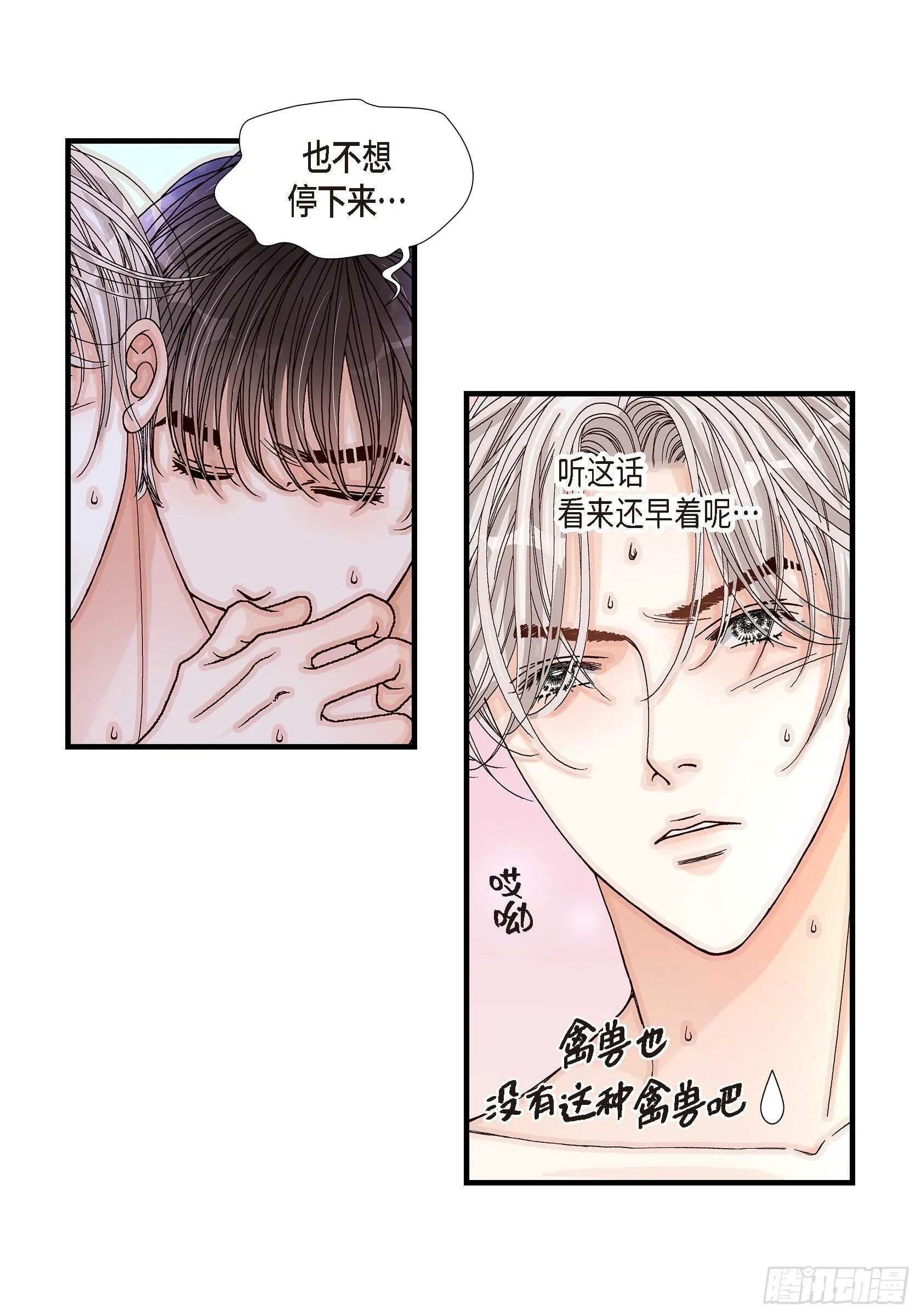 032.就像现在这样3 第8页