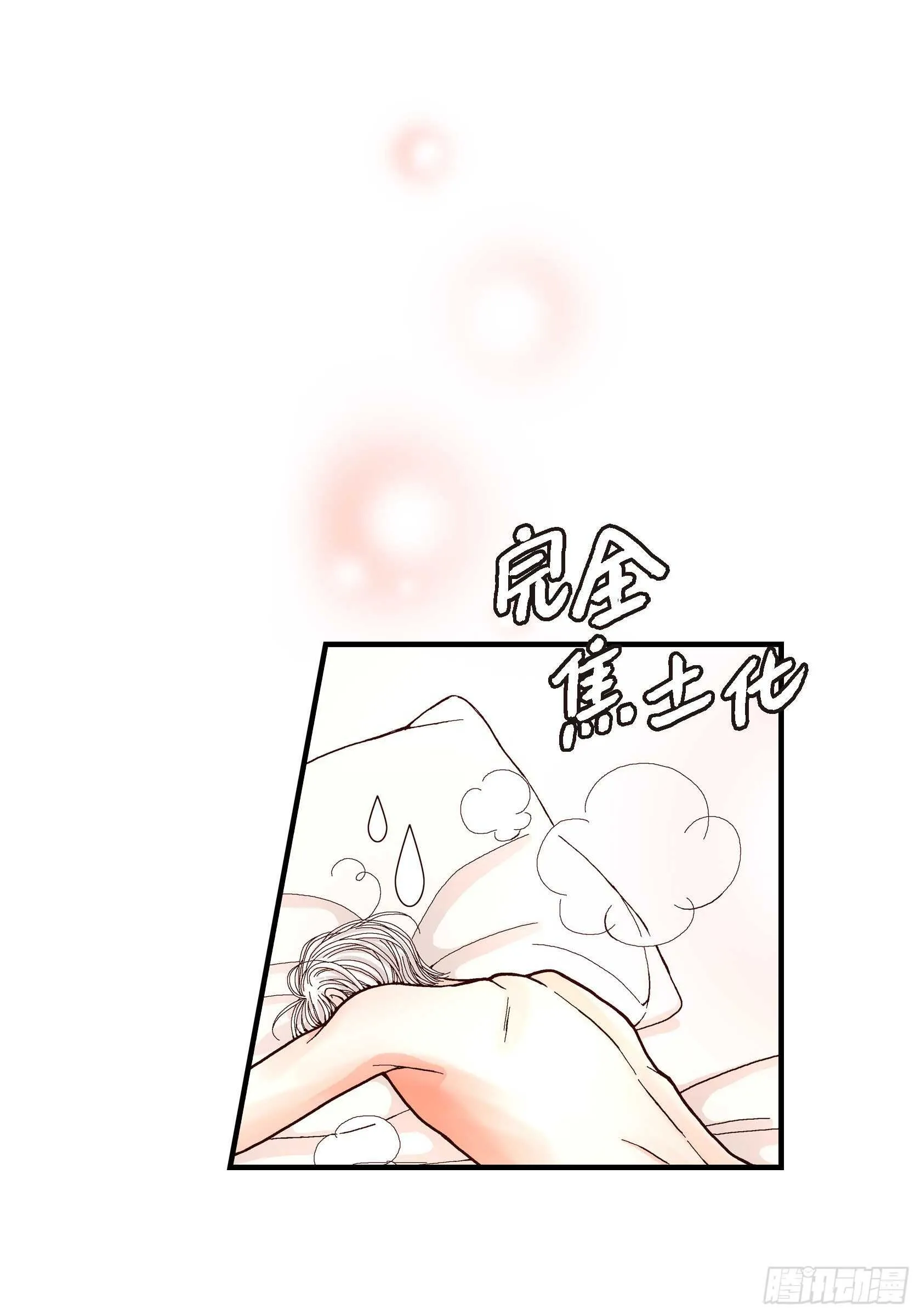 032.就像现在这样3 第14页