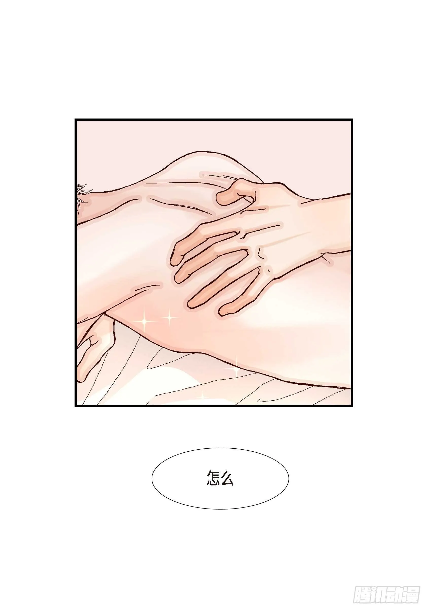 032.就像现在这样3 第15页