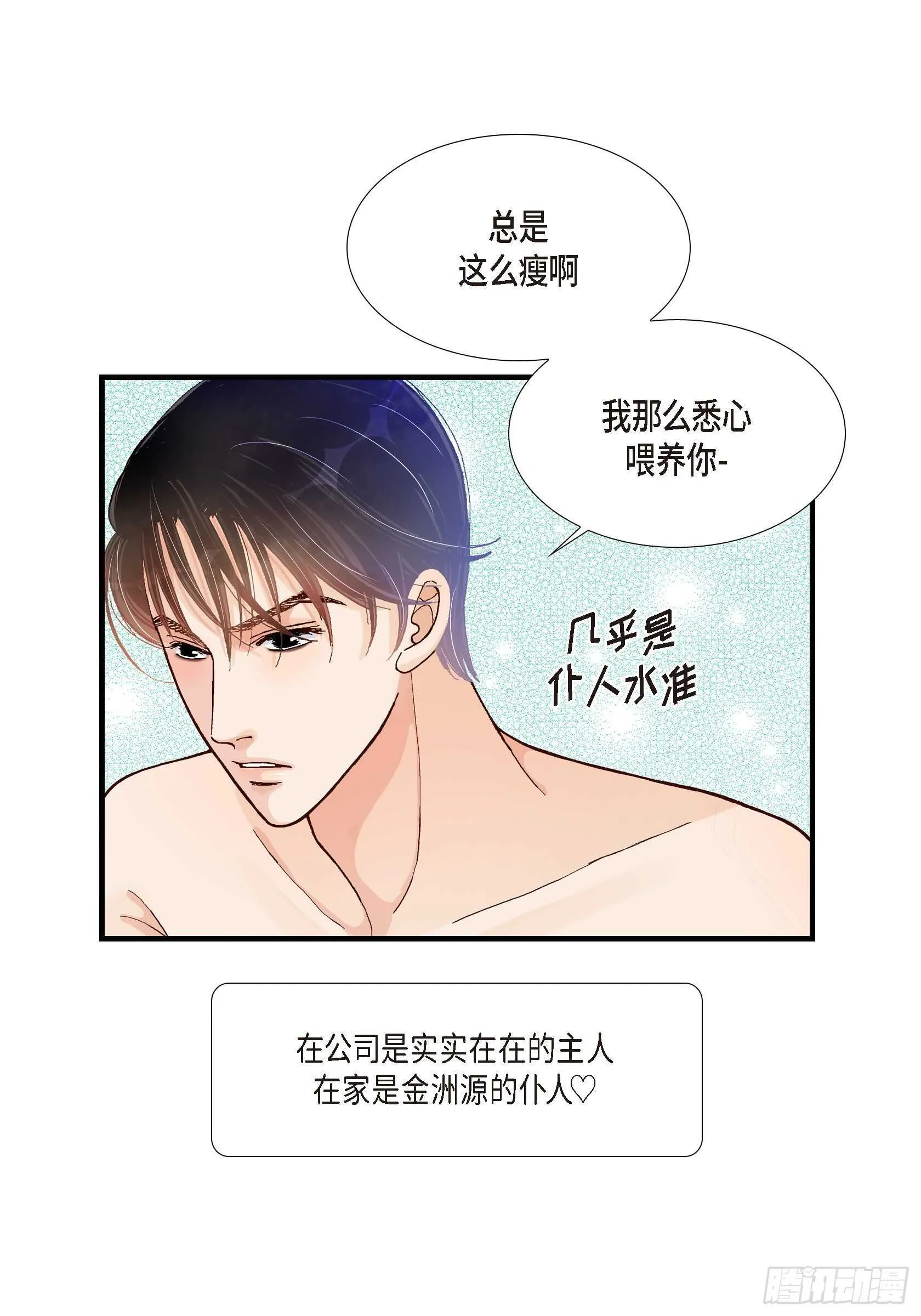 032.就像现在这样3 第16页