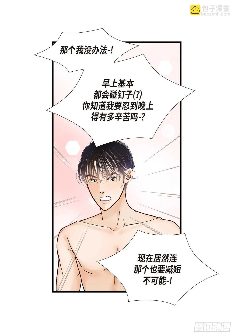 032.就像现在这样3 第28页