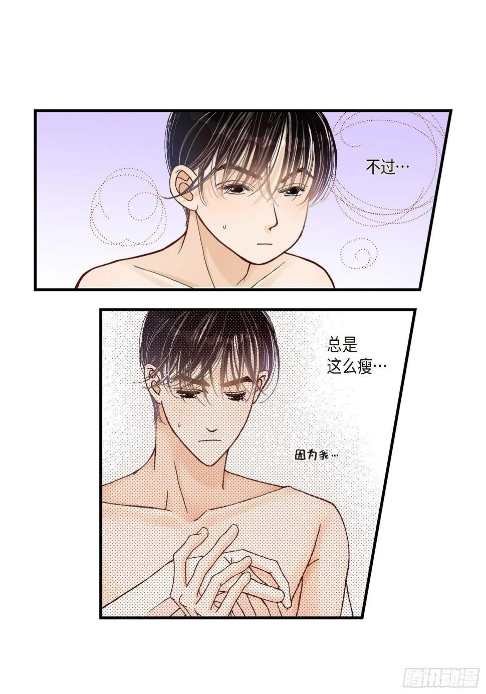 032.就像现在这样3 第30页