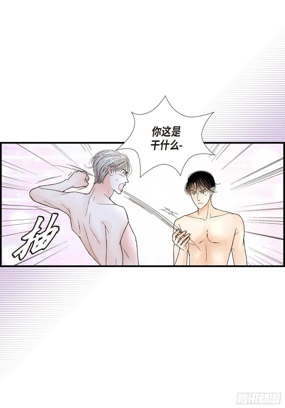 032.就像现在这样3 第33页