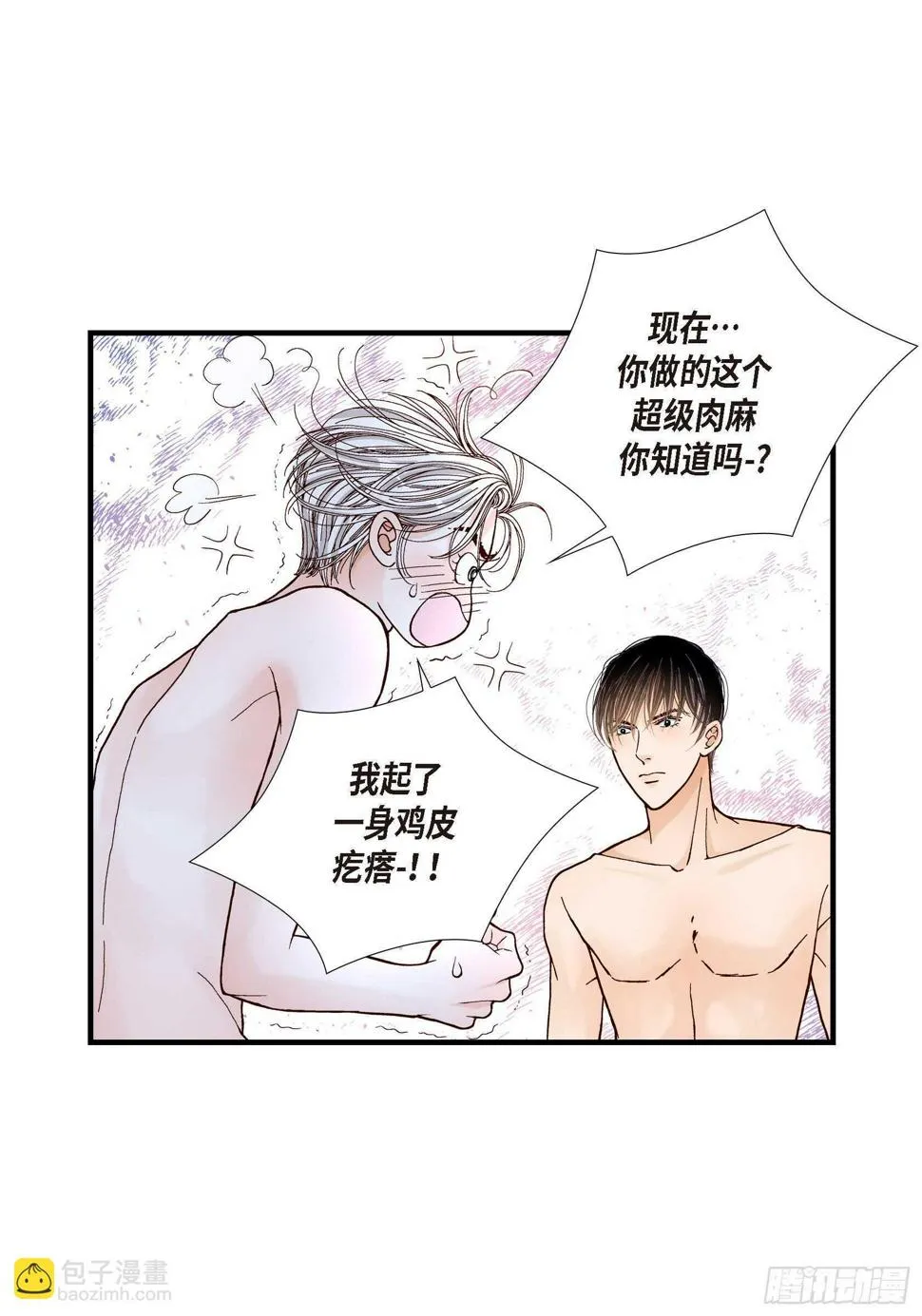 032.就像现在这样3 第34页