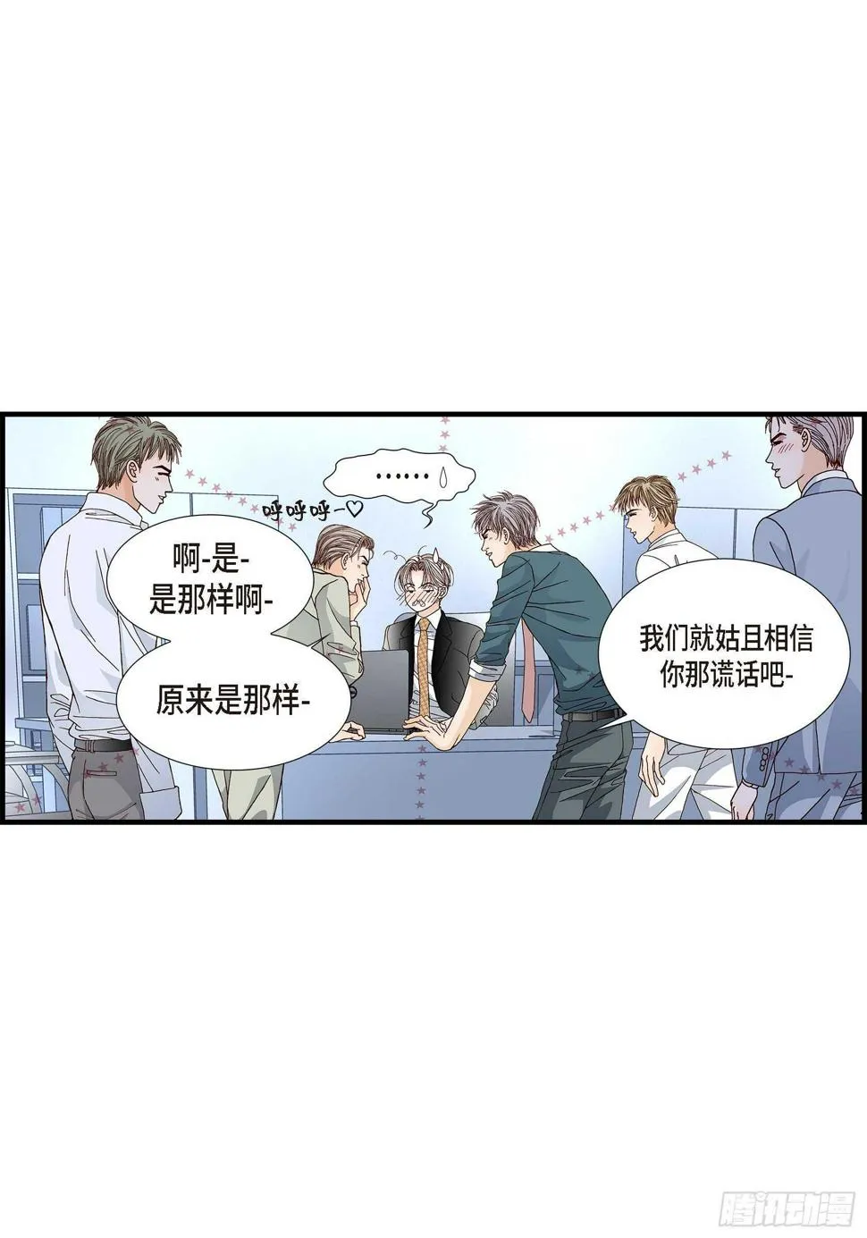 032.就像现在这样3 第45页