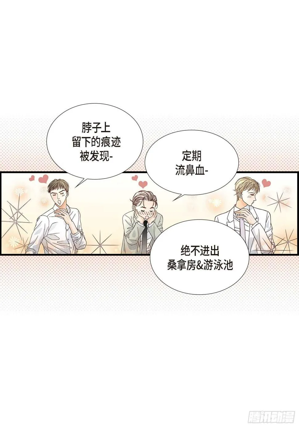 032.就像现在这样3 第46页
