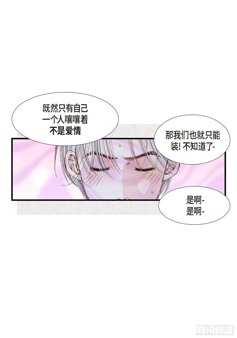 032.就像现在这样3 第48页
