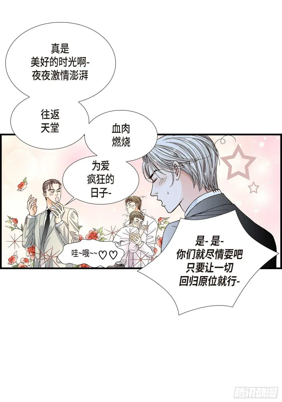 032.就像现在这样3 第49页