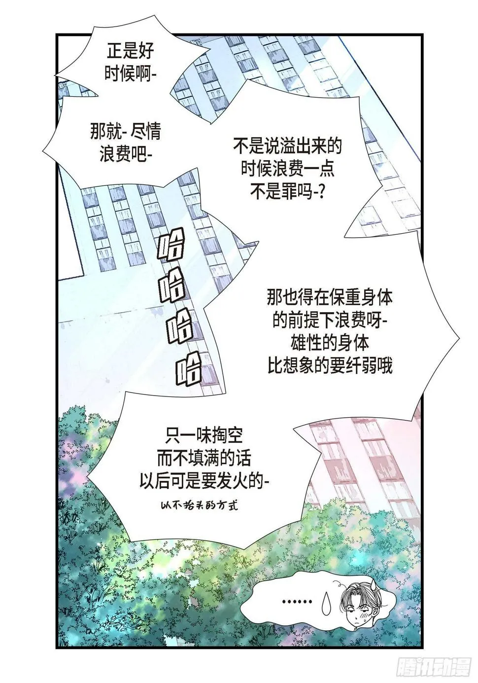 032.就像现在这样3 第50页
