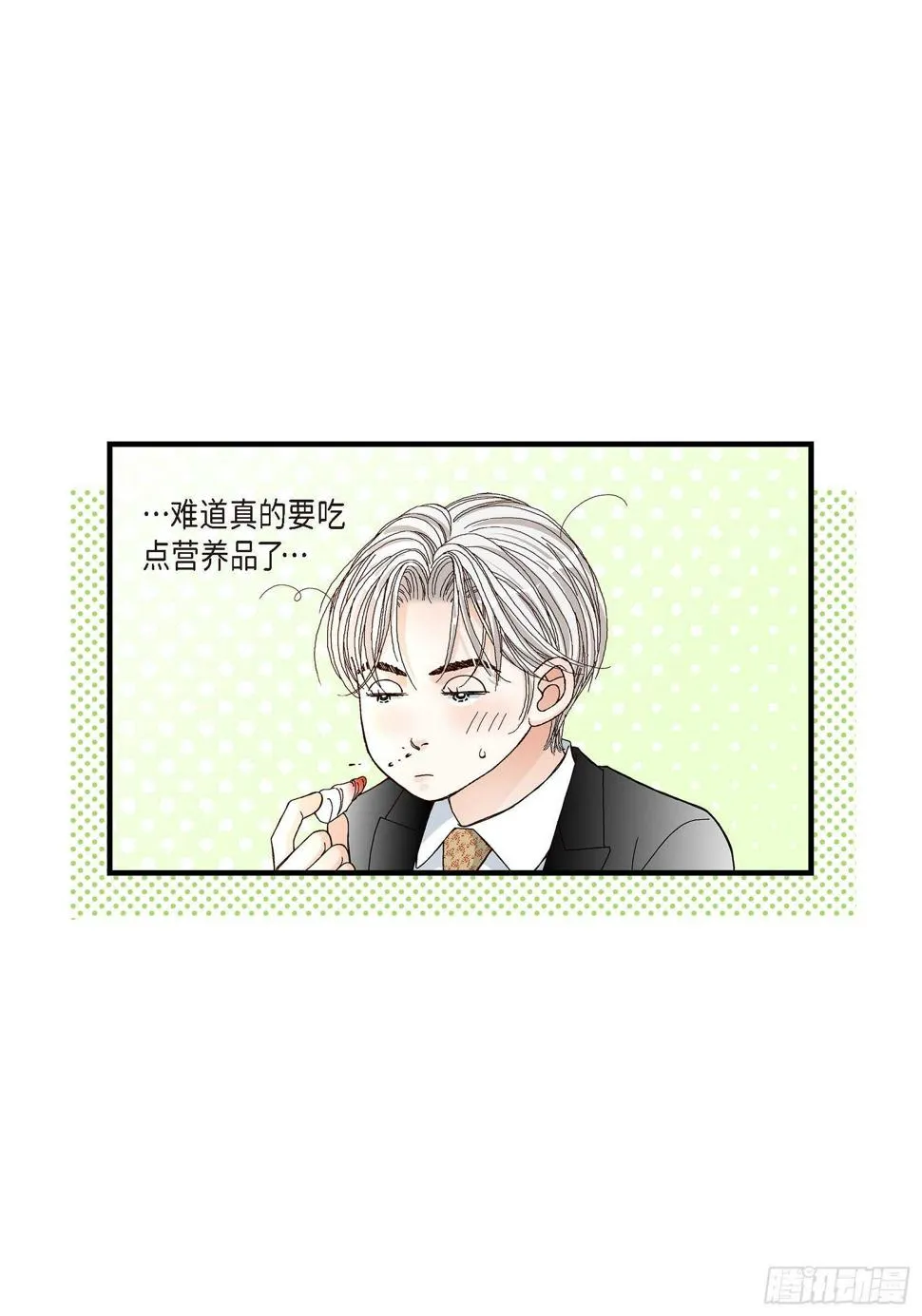 032.就像现在这样3 第51页