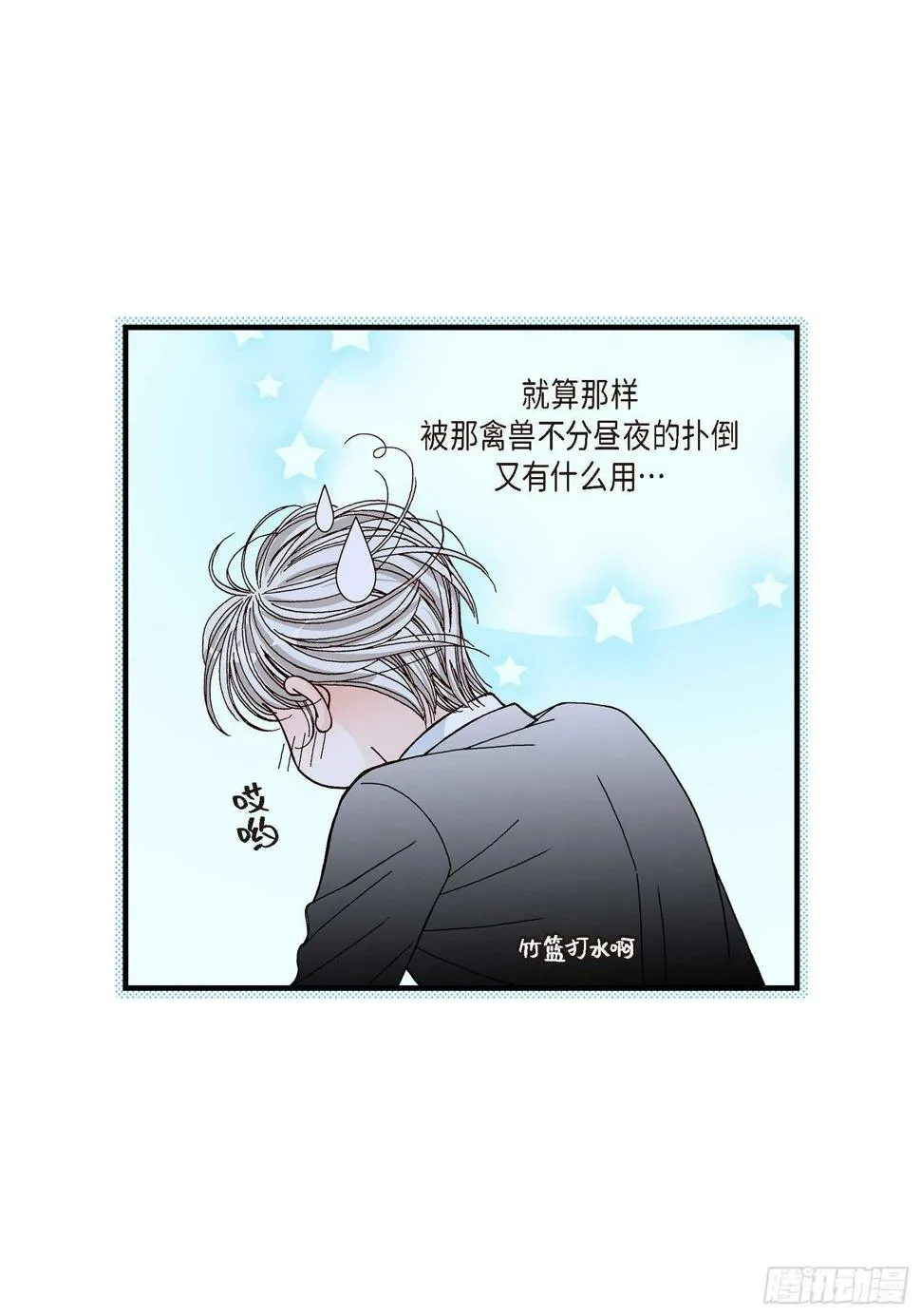 032.就像现在这样3 第52页