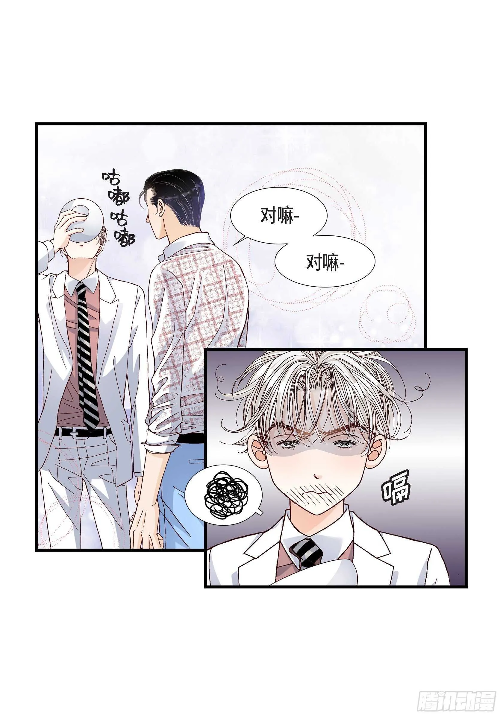 033.就像现在这样4 第23页