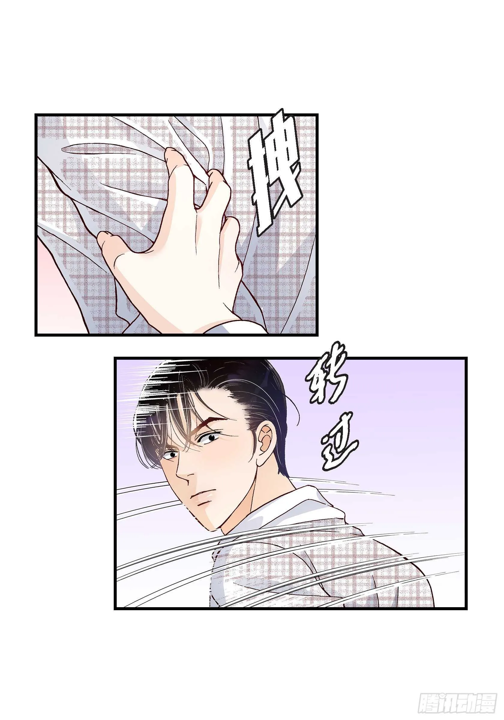 033.就像现在这样4 第32页