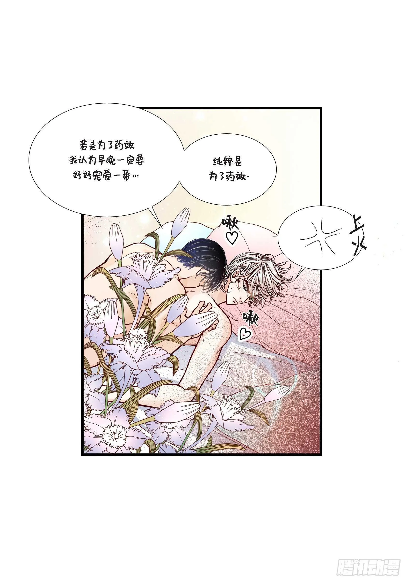 033.就像现在这样4 第43页