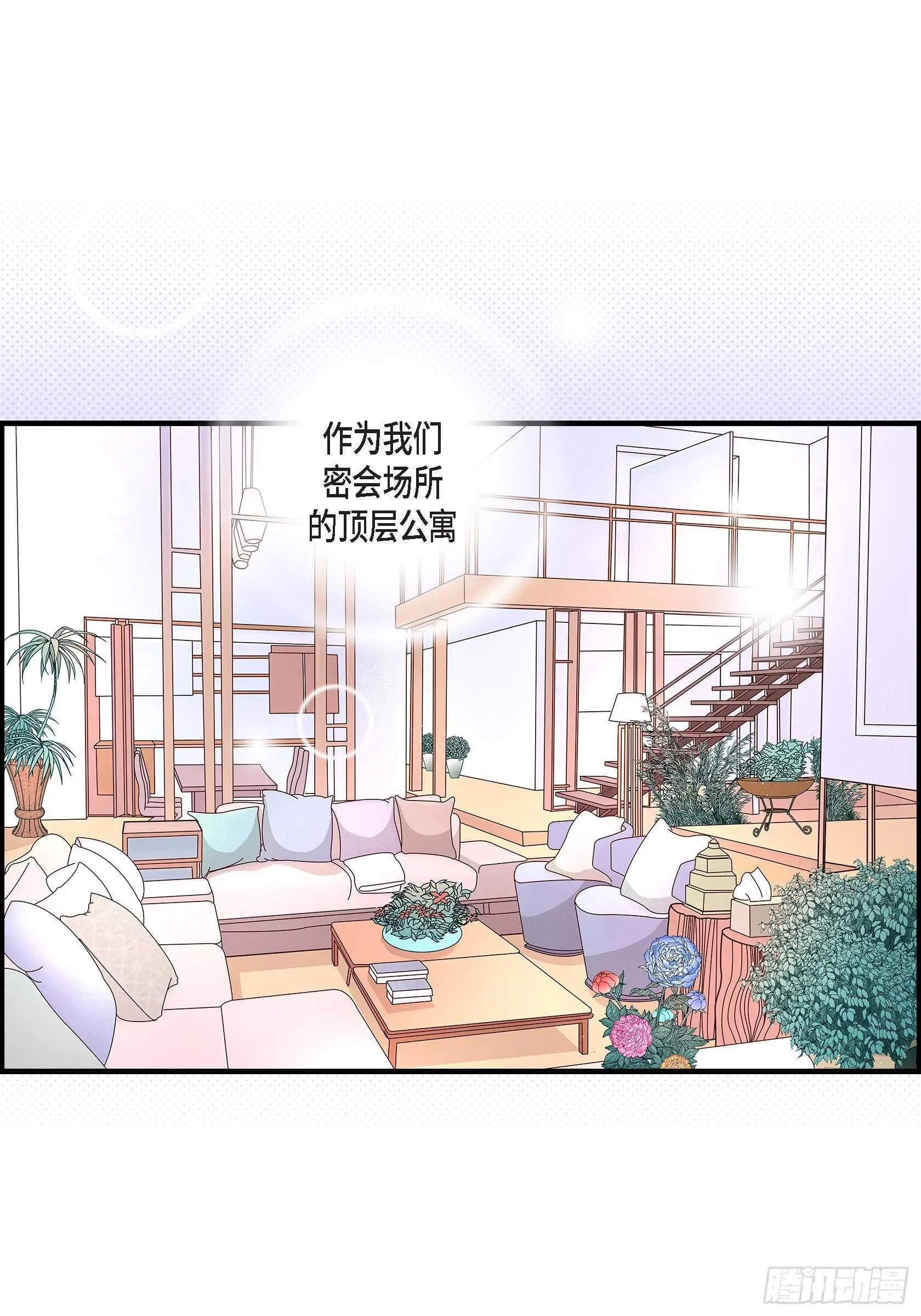 031.心乱 错综复杂的心情2 第3页