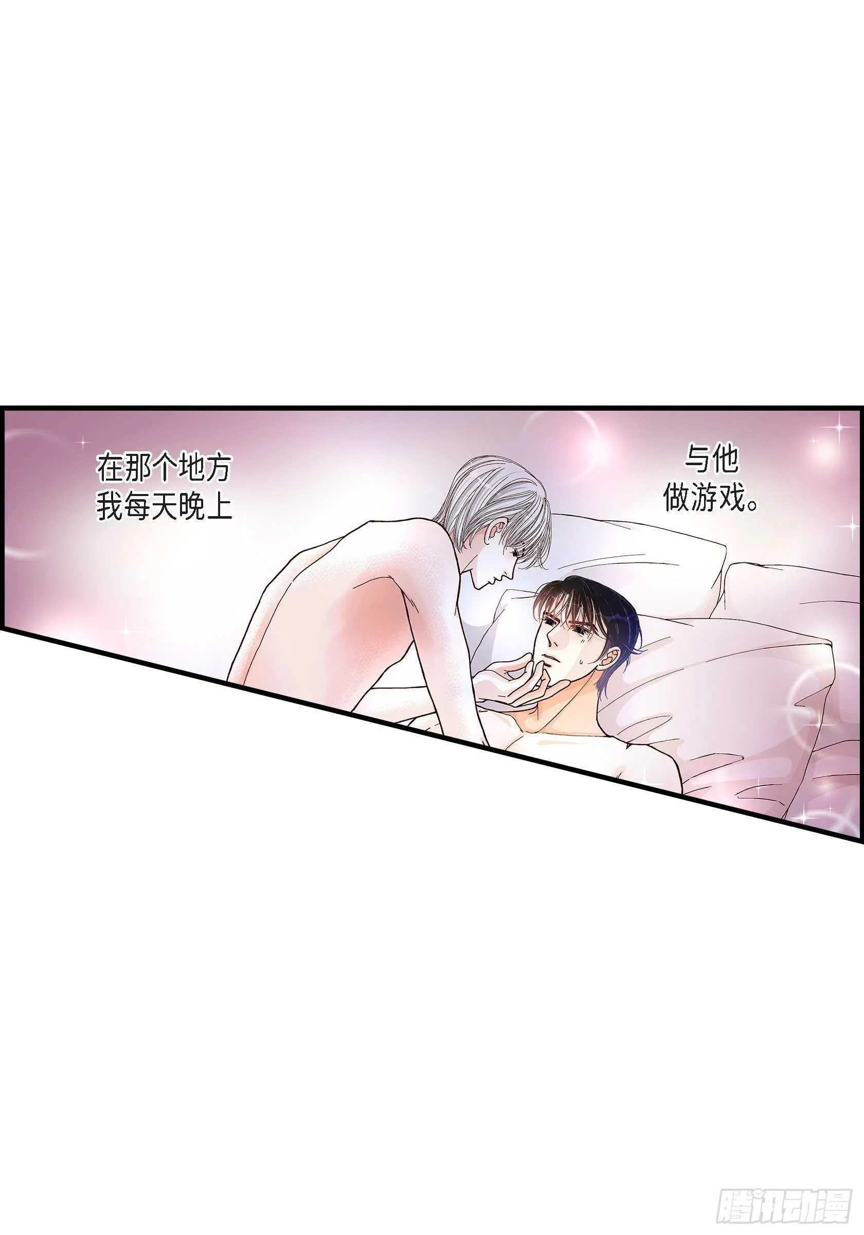 031.心乱 错综复杂的心情2 第4页