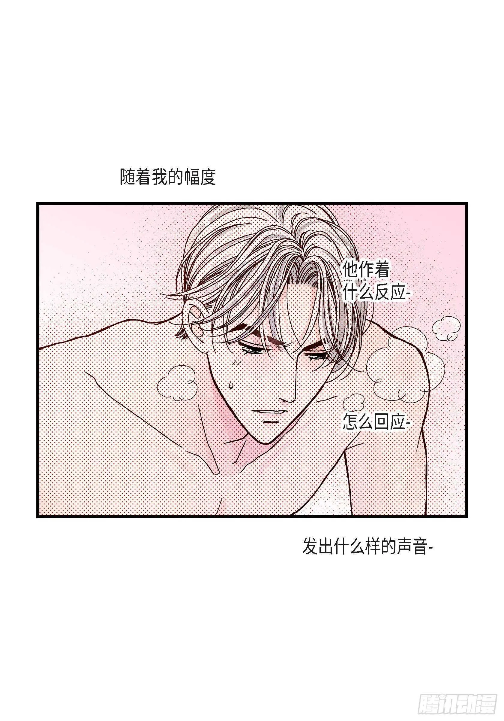 031.心乱 错综复杂的心情2 第6页