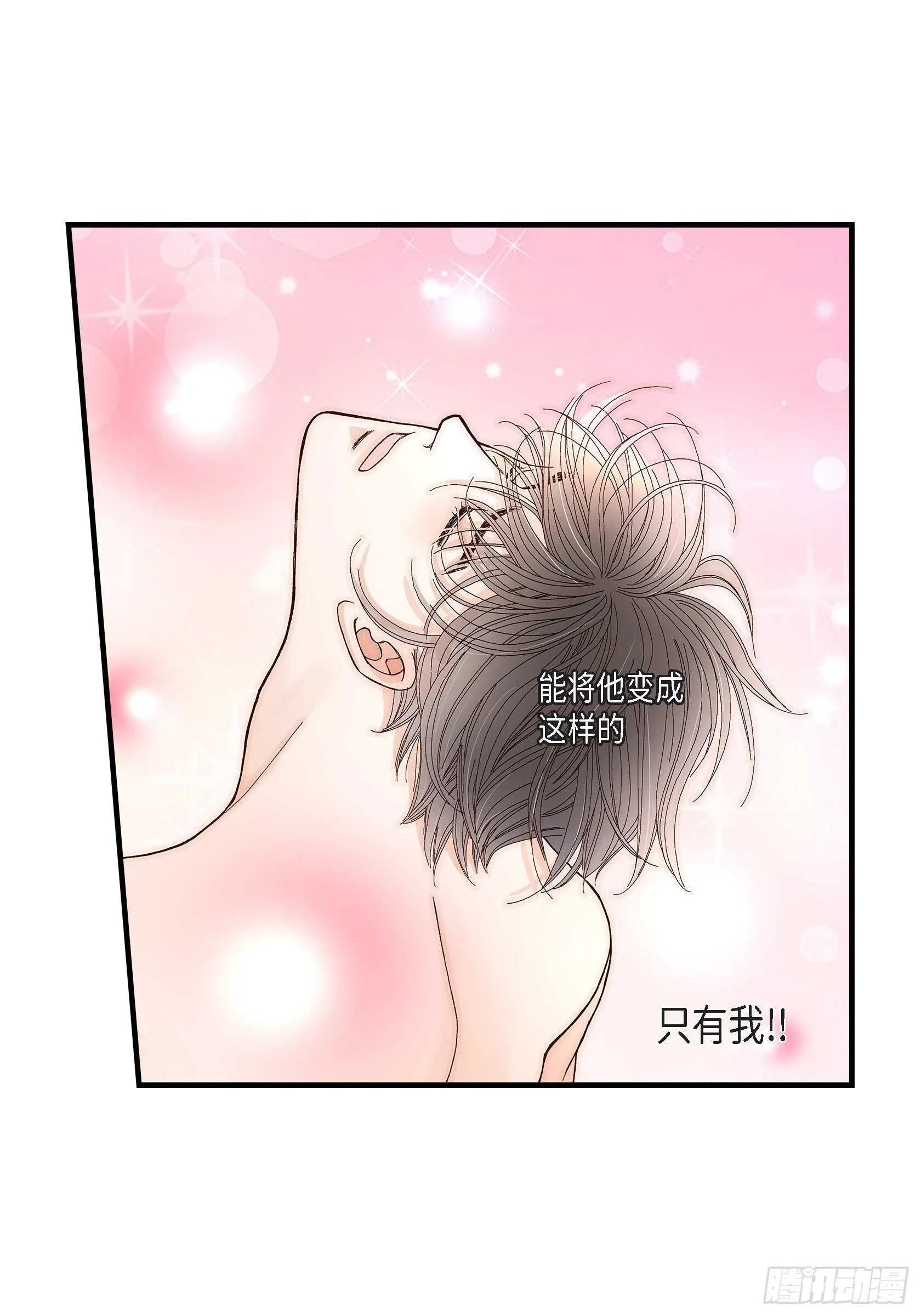 031.心乱 错综复杂的心情2 第9页