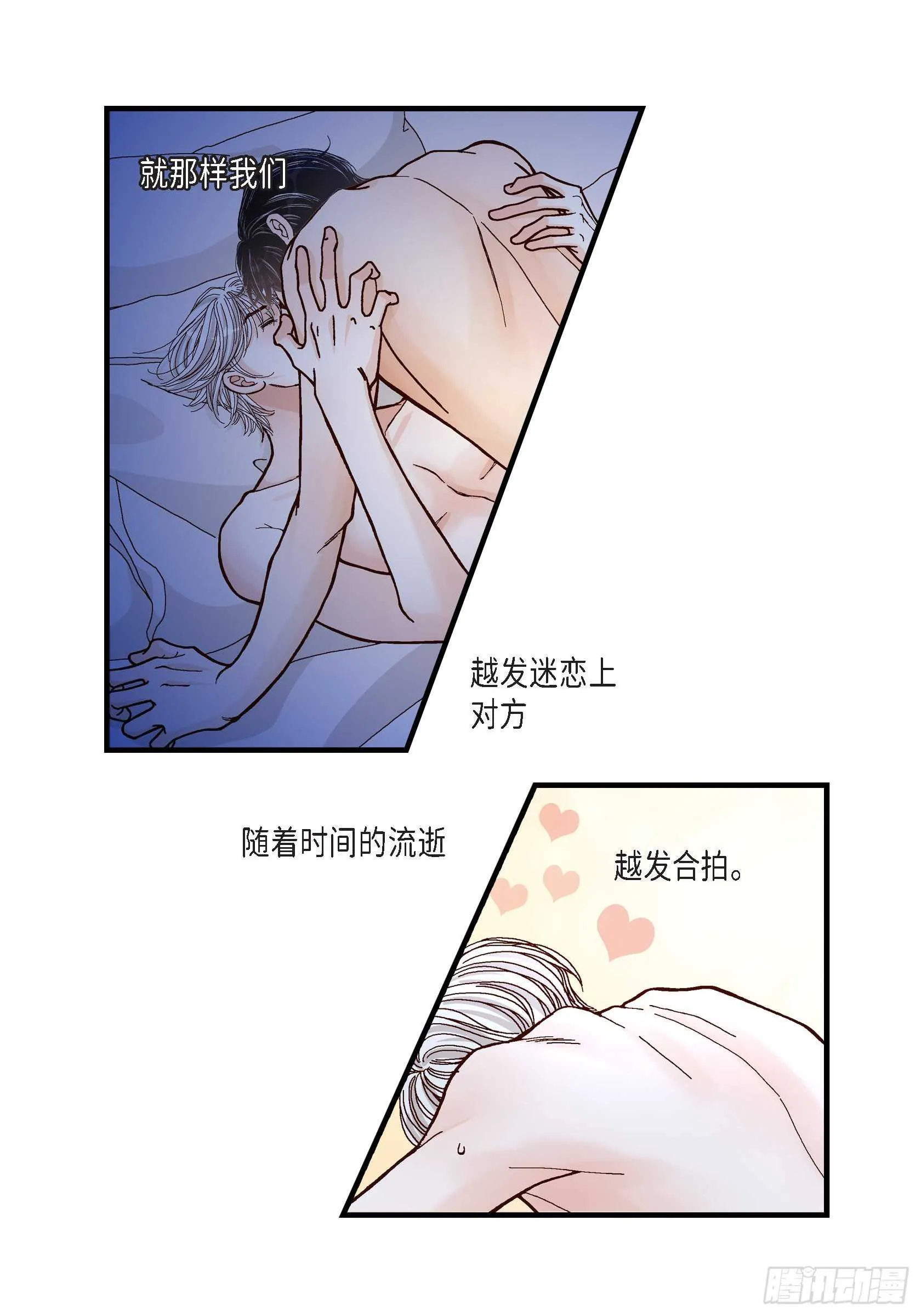 031.心乱 错综复杂的心情2 第11页