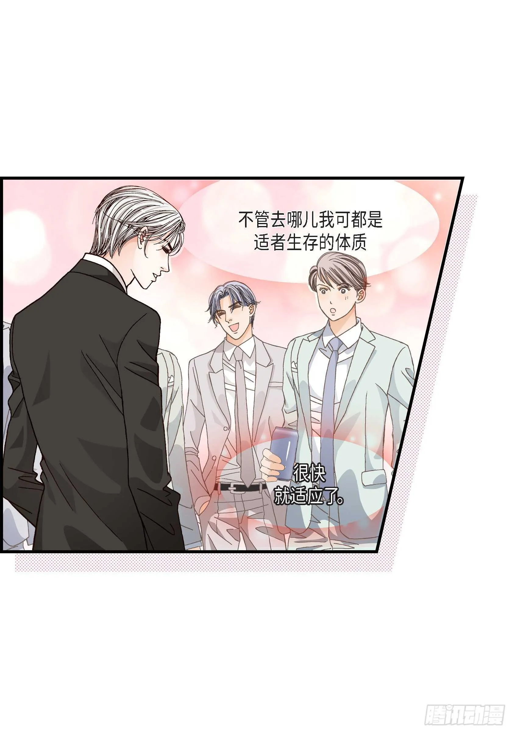 031.心乱 错综复杂的心情2 第13页