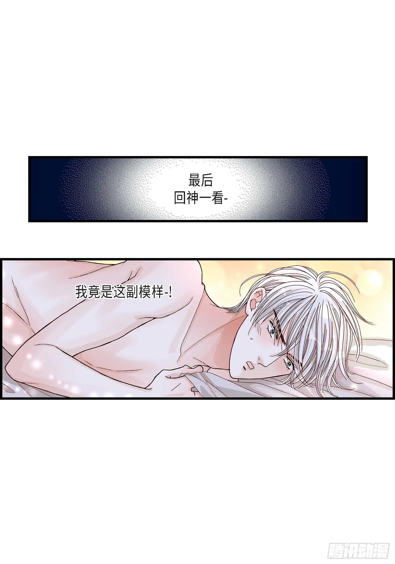 031.心乱 错综复杂的心情2 第15页