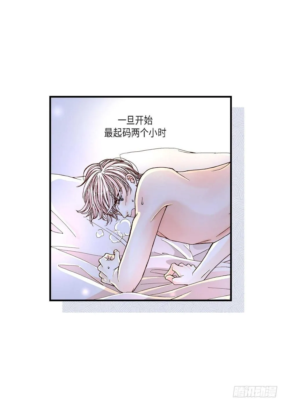 031.心乱 错综复杂的心情2 第16页