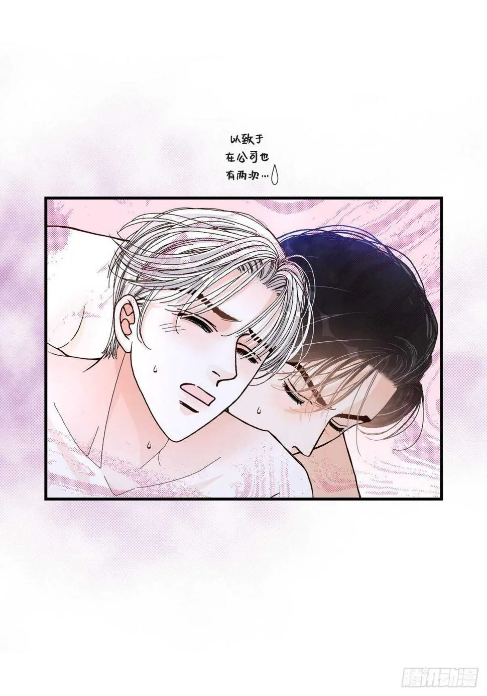 031.心乱 错综复杂的心情2 第17页