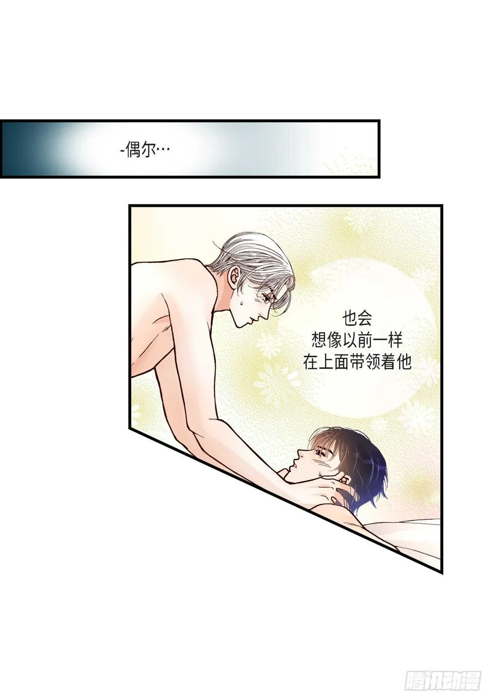 031.心乱 错综复杂的心情2 第24页