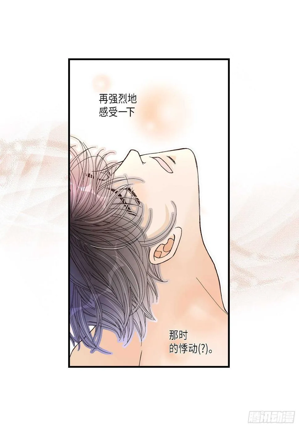 031.心乱 错综复杂的心情2 第25页